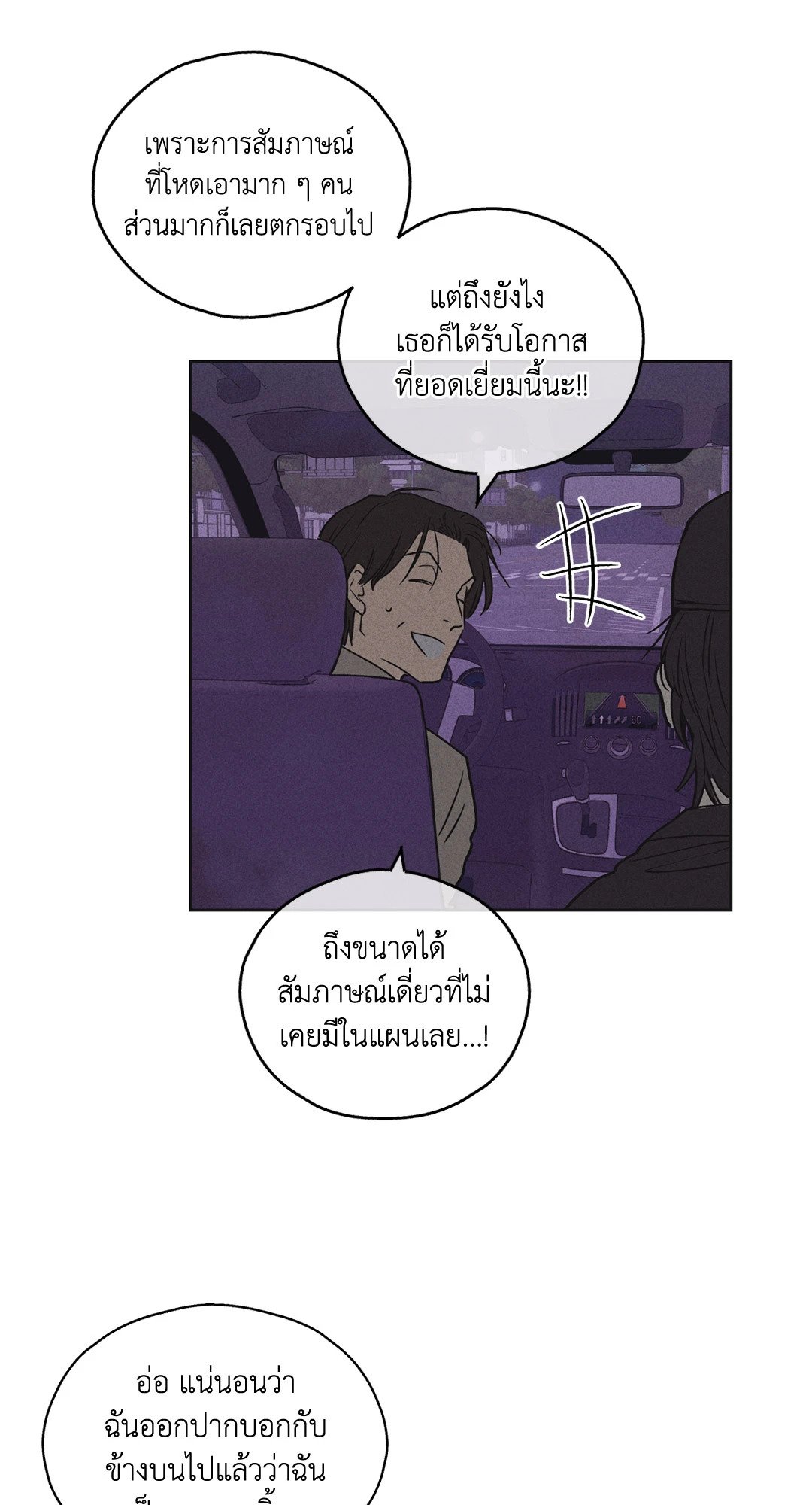 Payback - หน้า 26