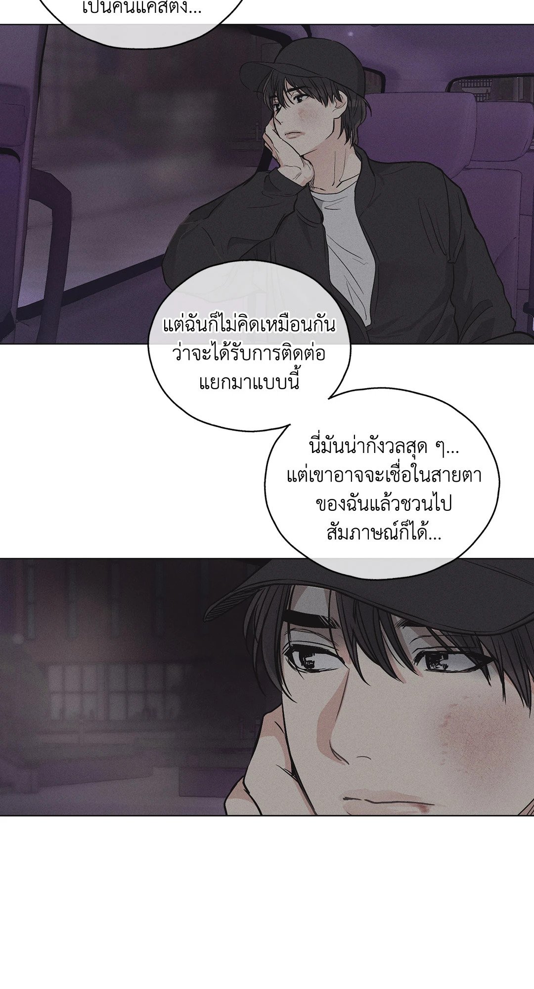 Payback - หน้า 27