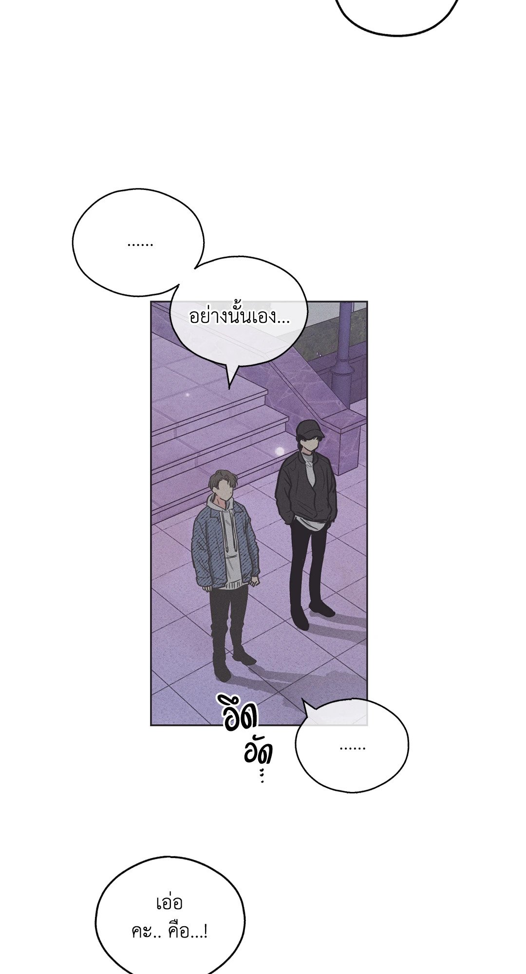 Payback - หน้า 3