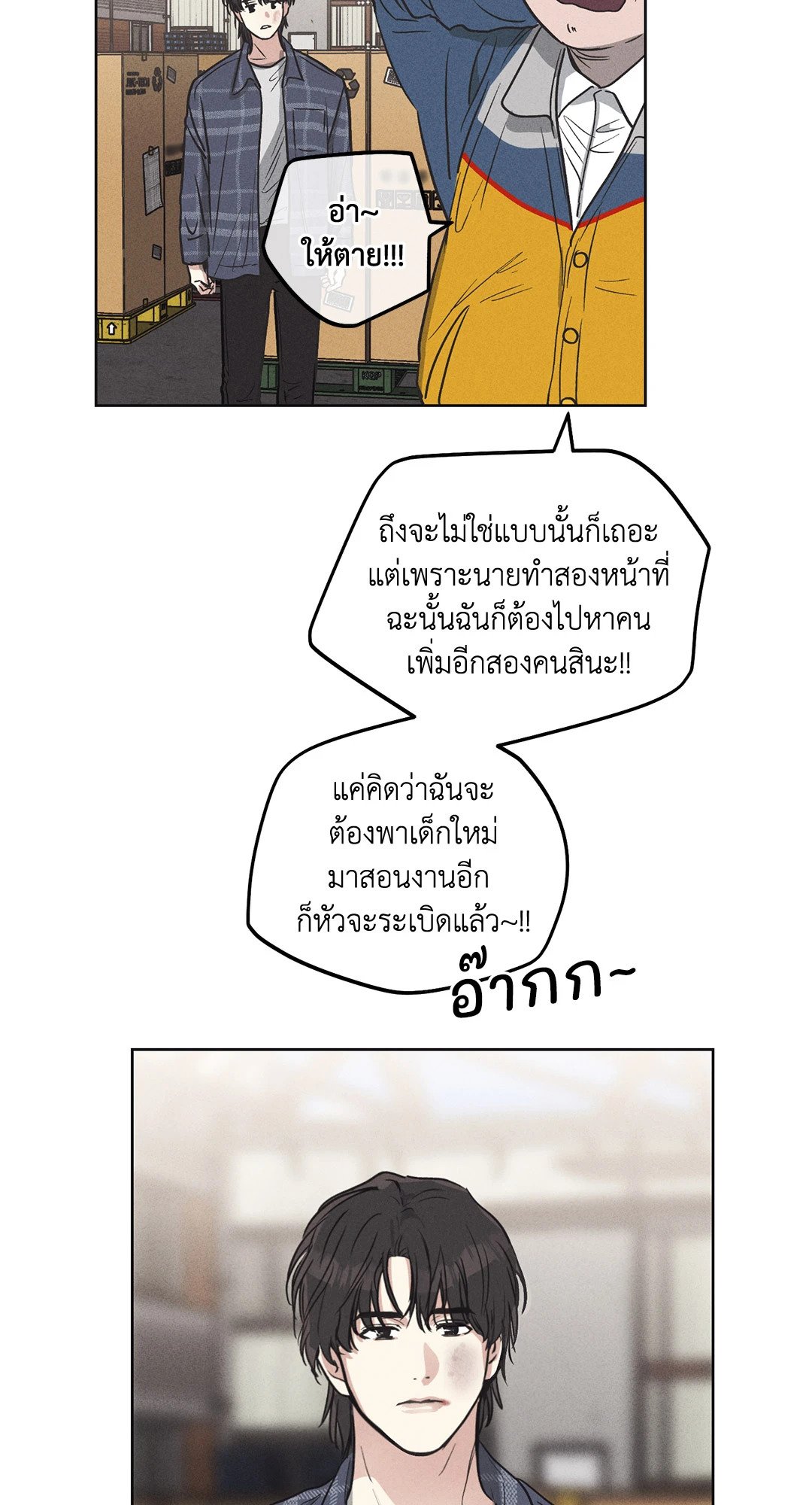 Payback - หน้า 31