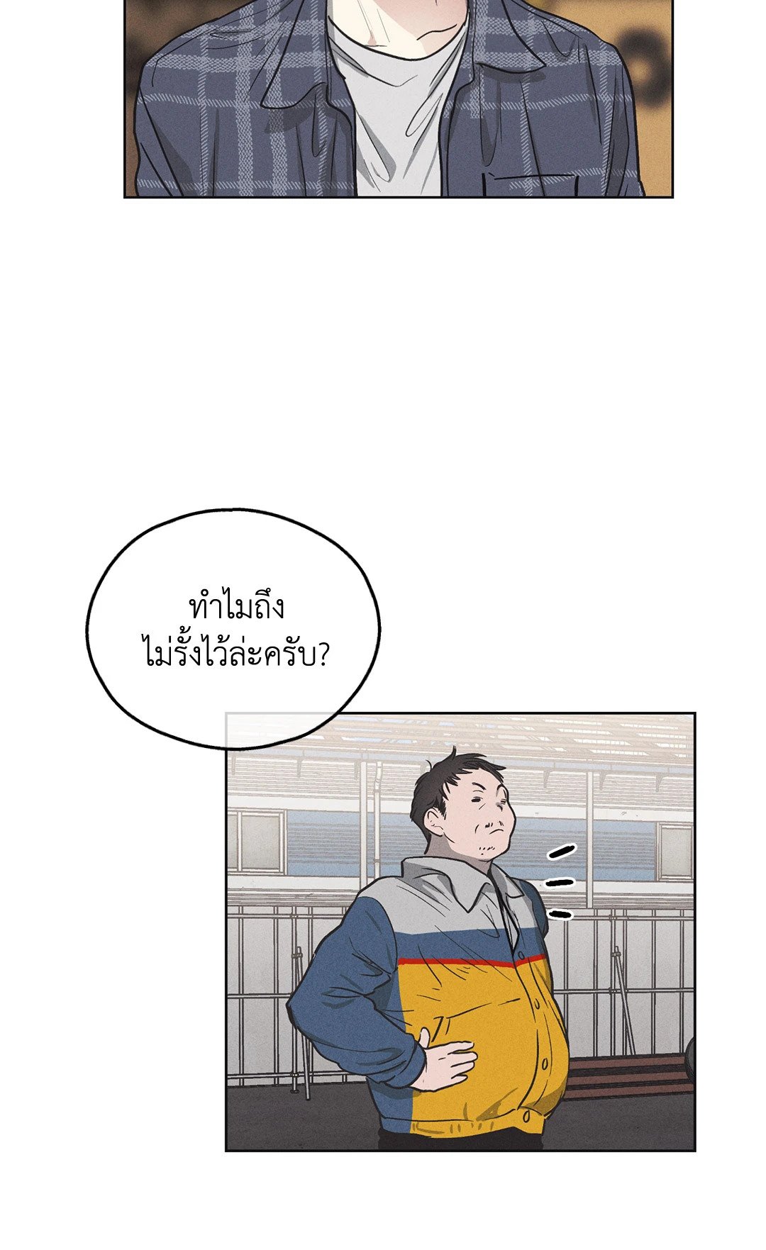 Payback - หน้า 32