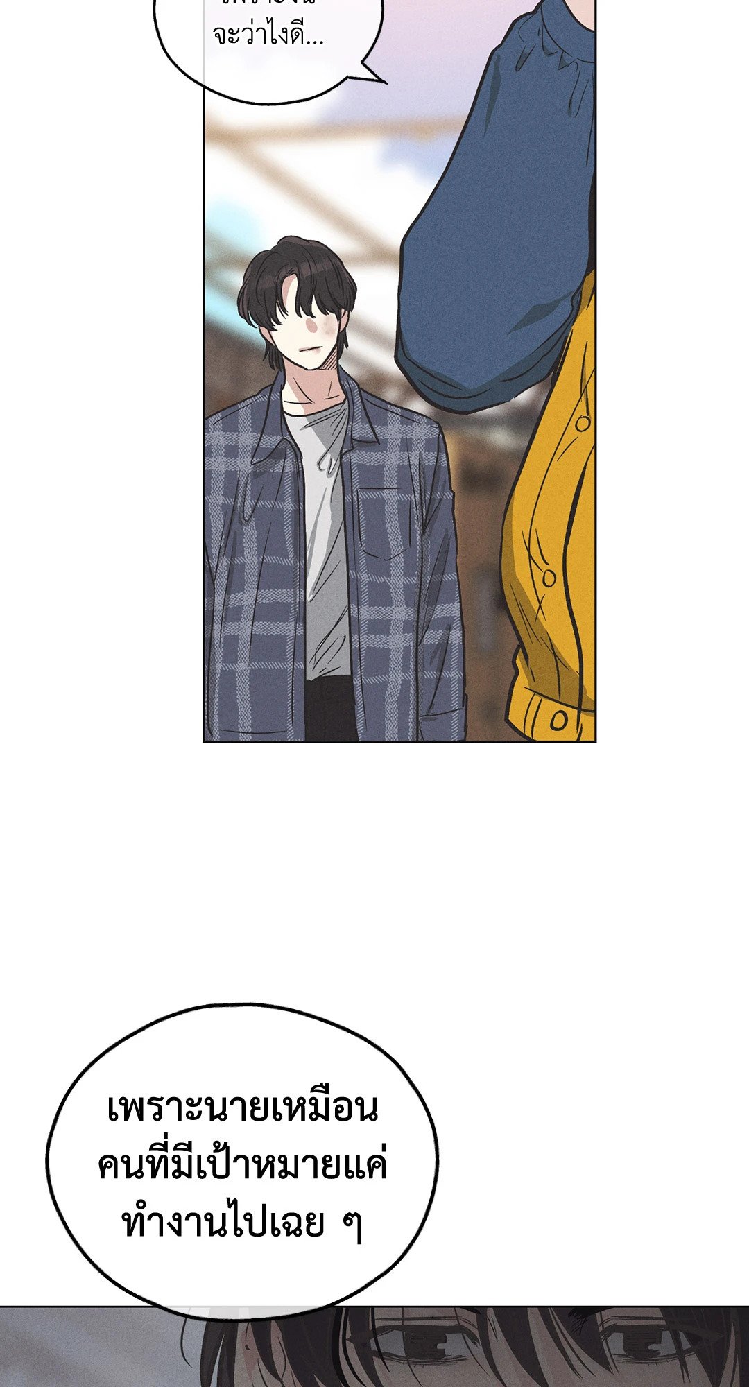 Payback - หน้า 36