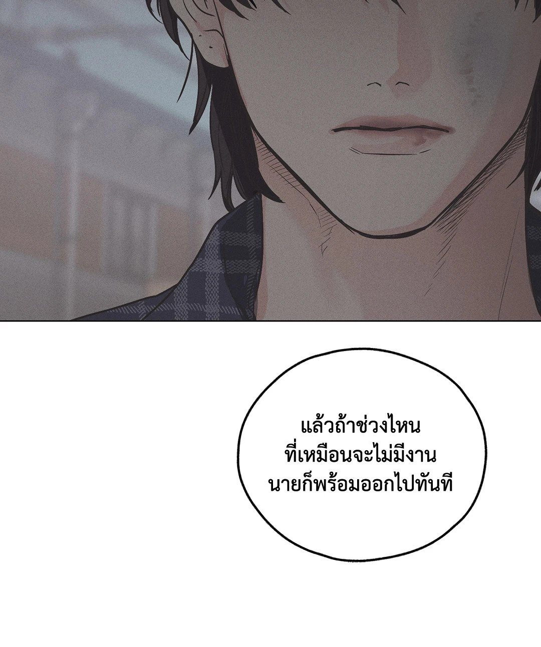 Payback - หน้า 37
