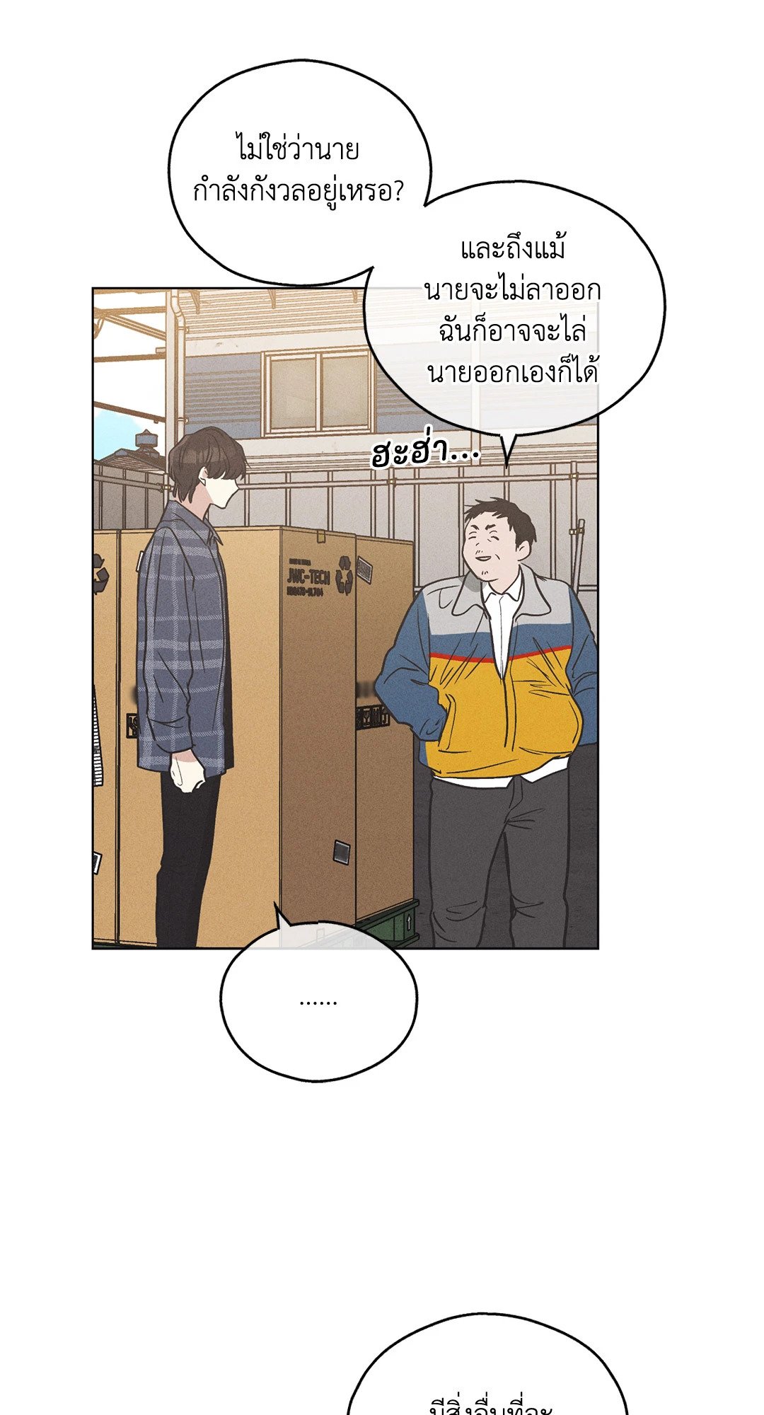 Payback - หน้า 38