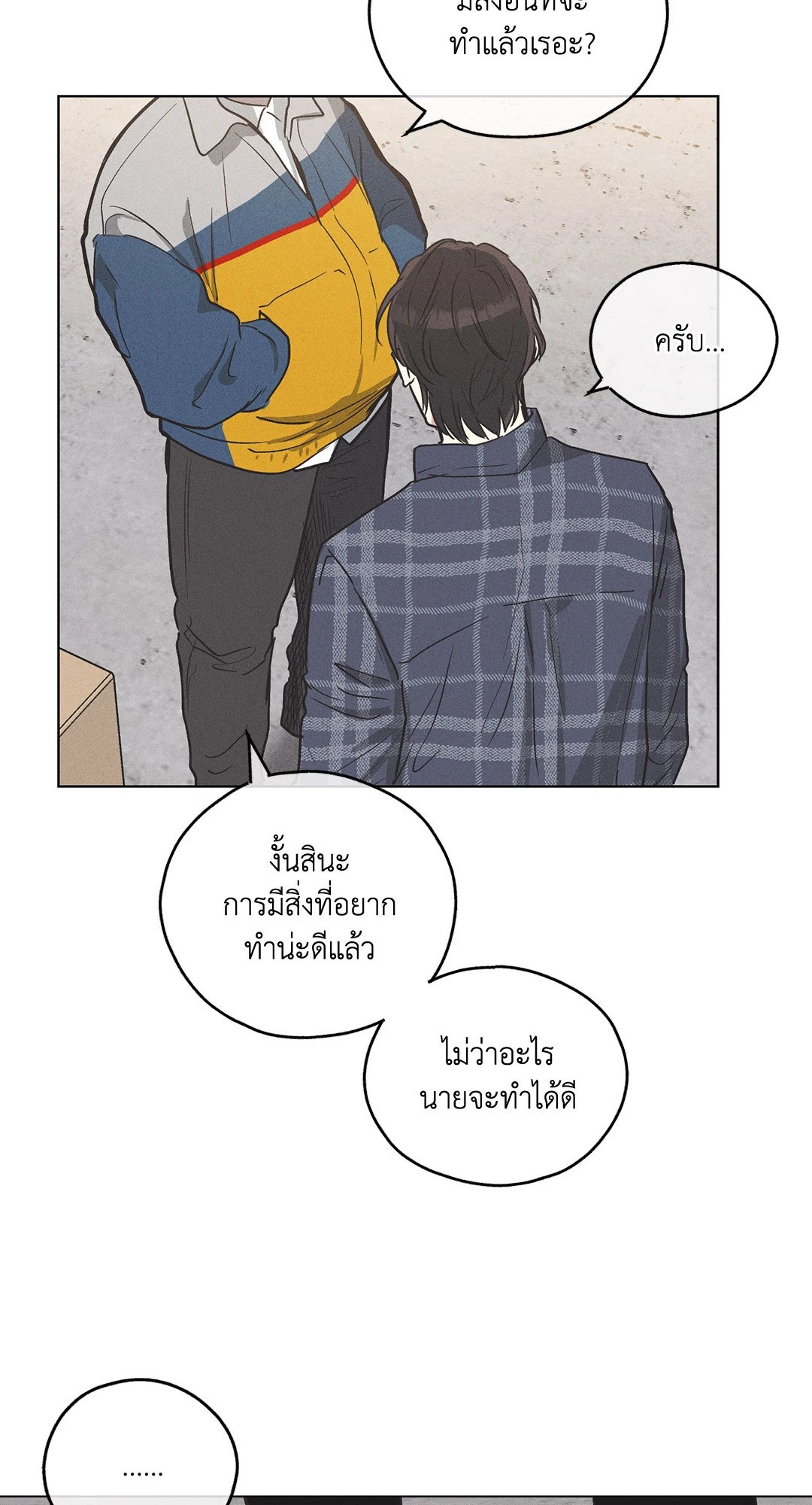Payback - หน้า 39
