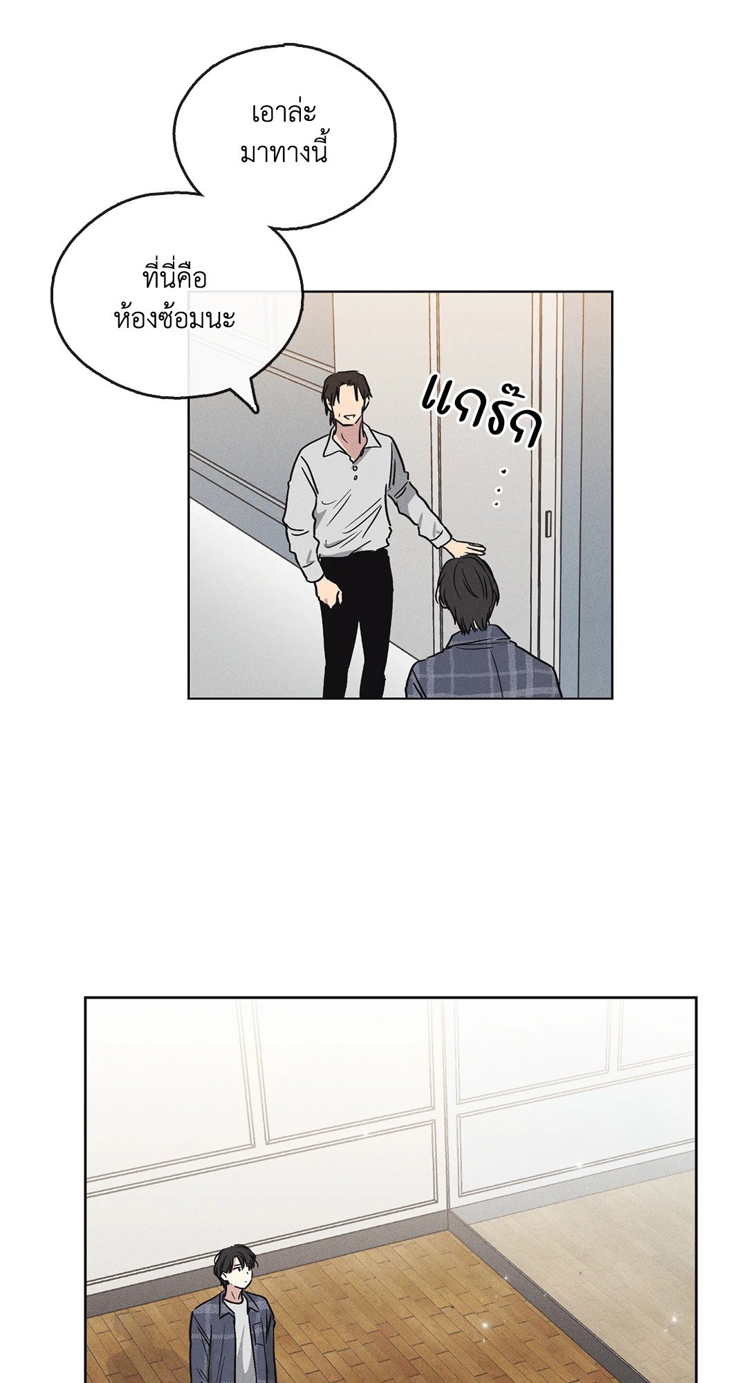 Payback - หน้า 42