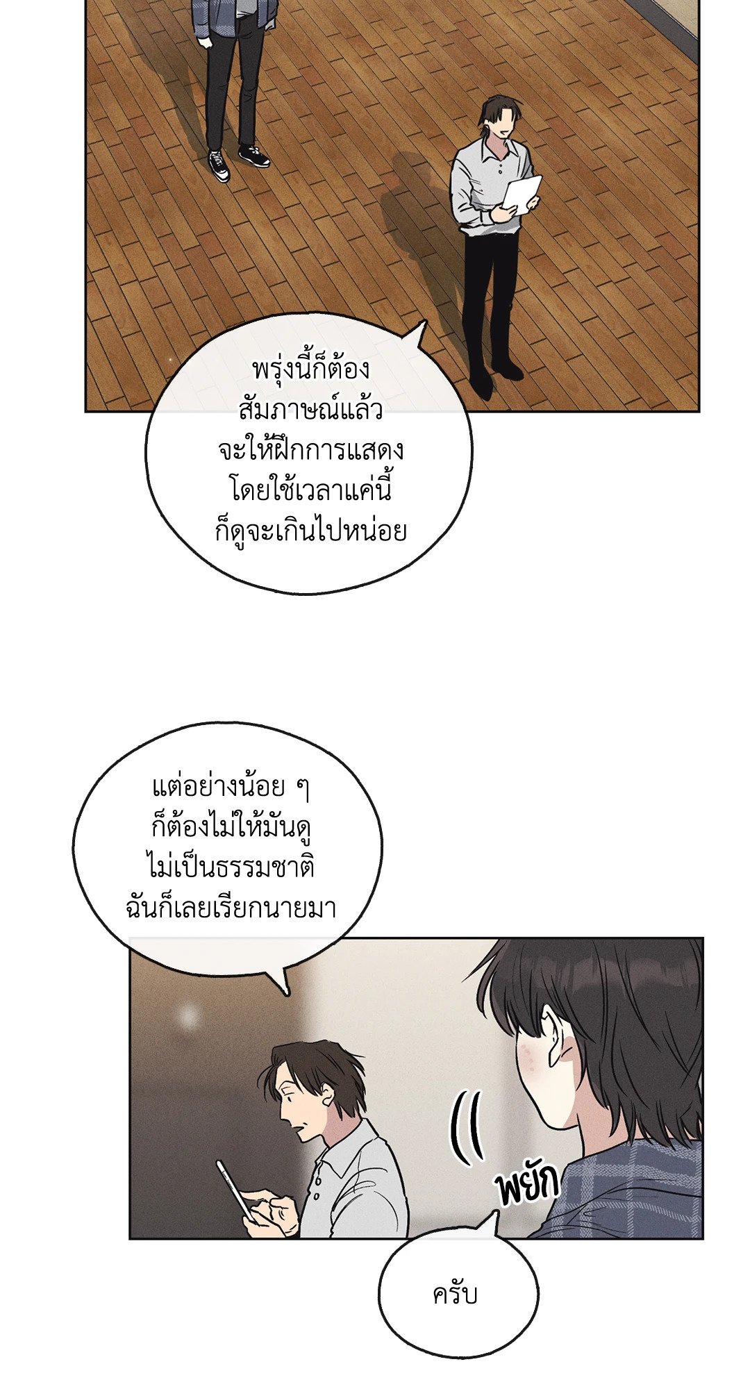 Payback - หน้า 43