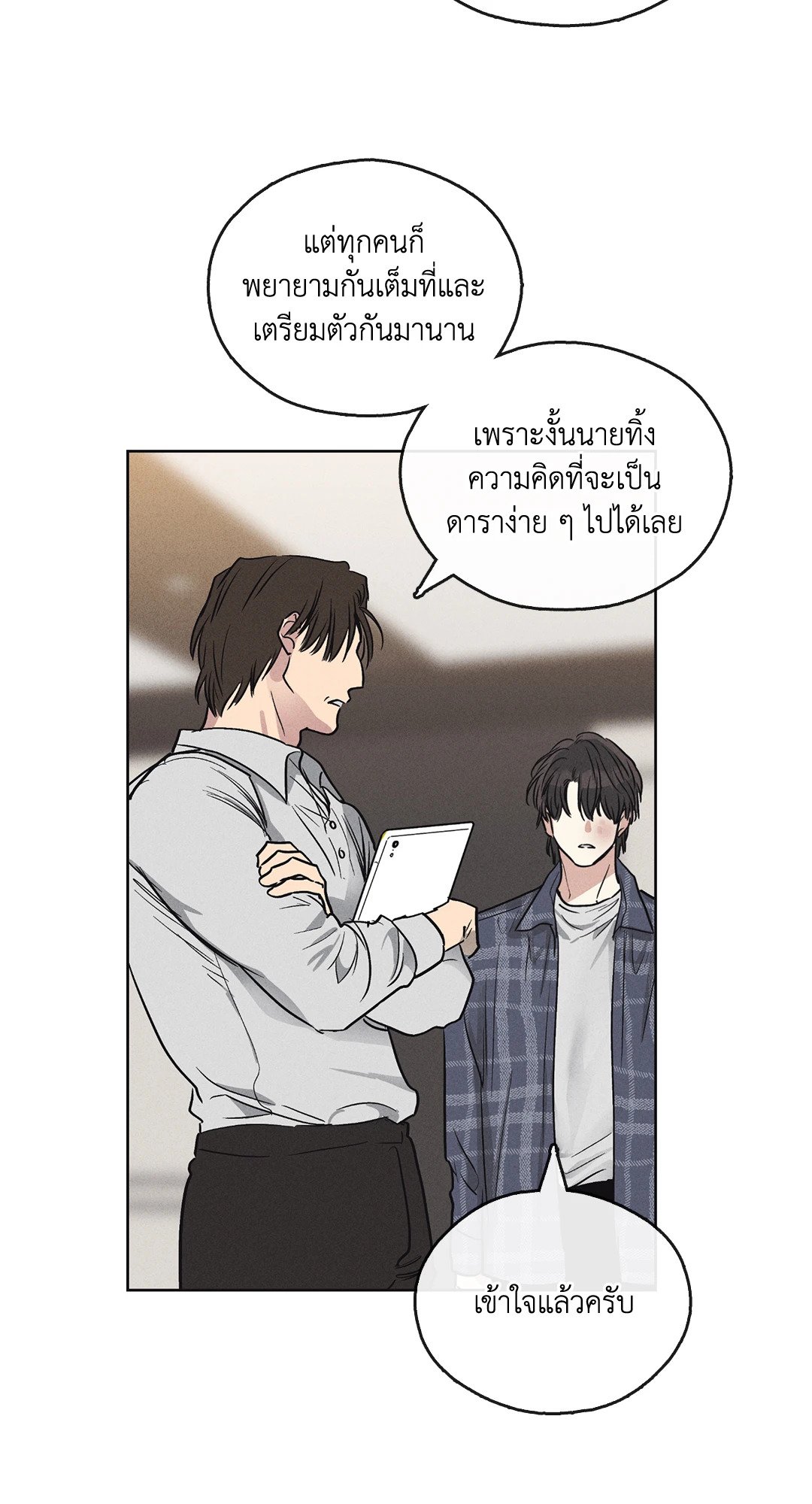 Payback - หน้า 45