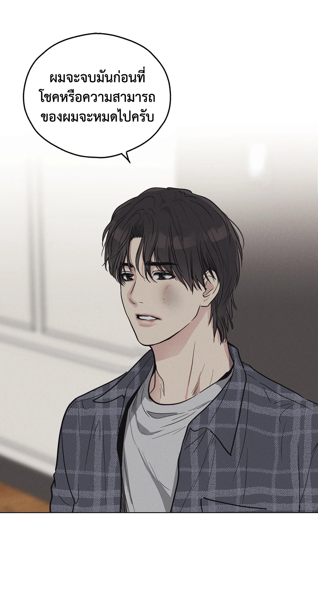Payback - หน้า 47