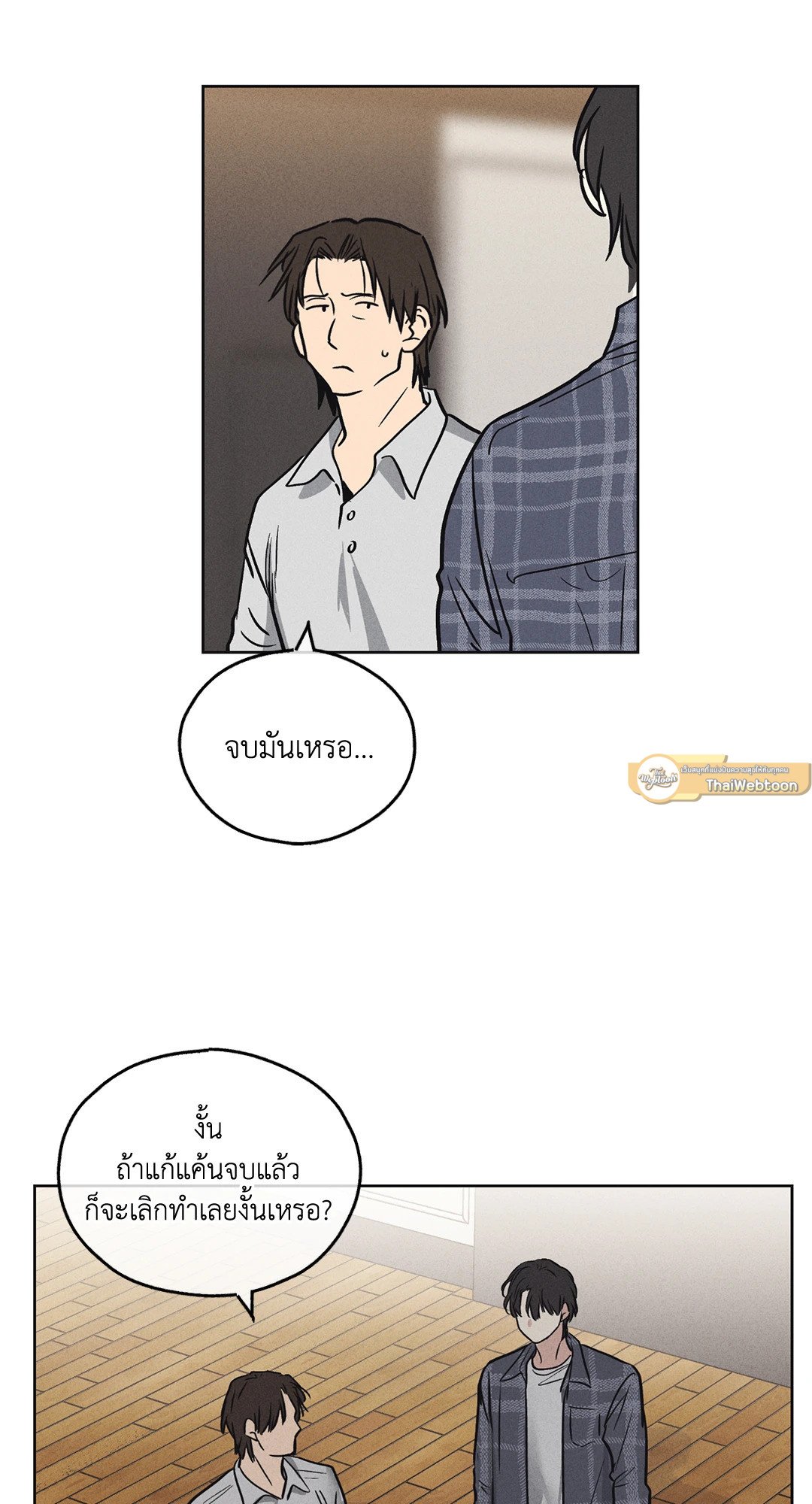 Payback - หน้า 48