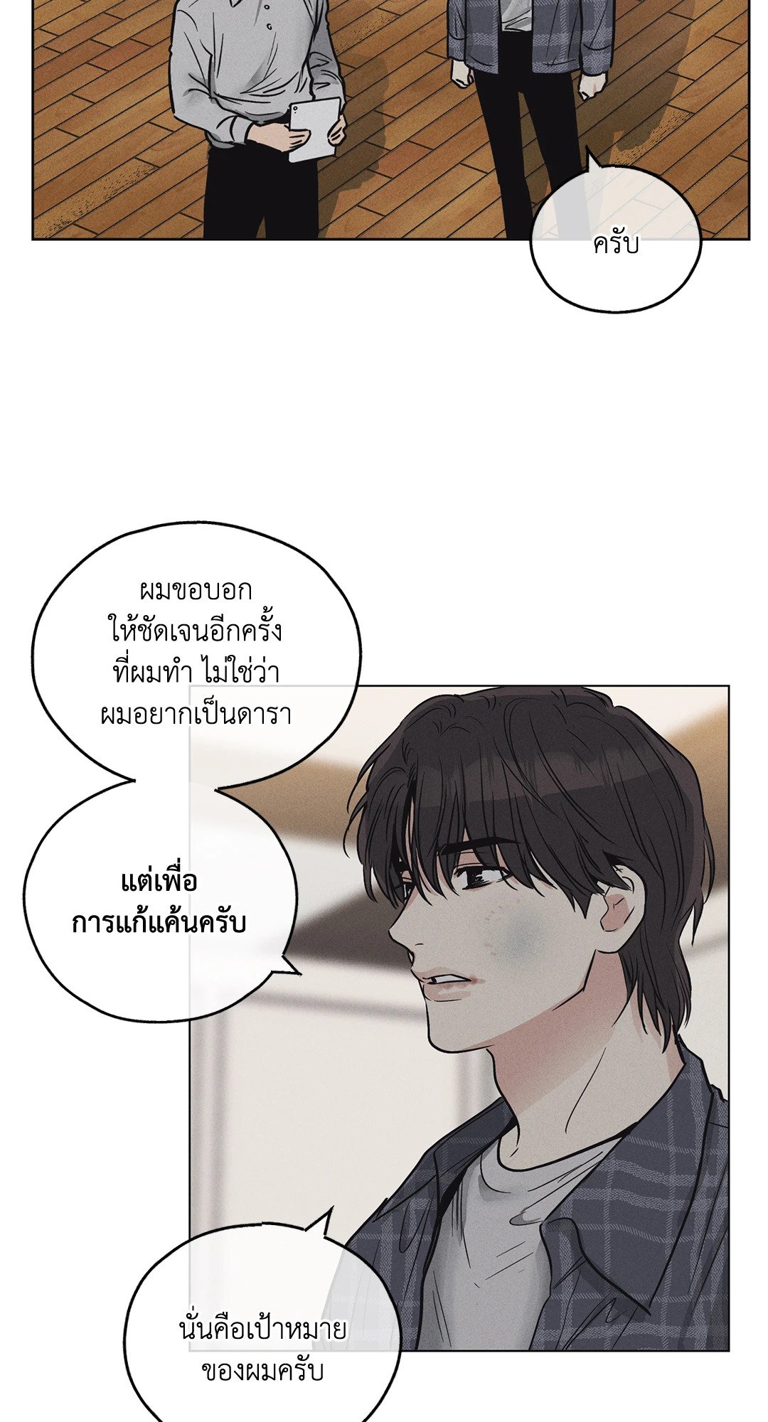 Payback - หน้า 49