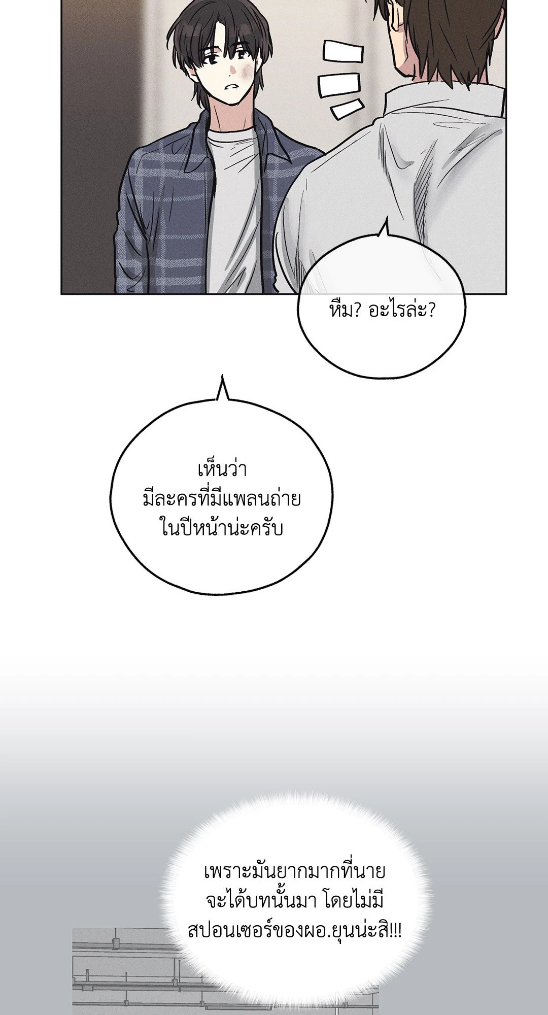 Payback - หน้า 52