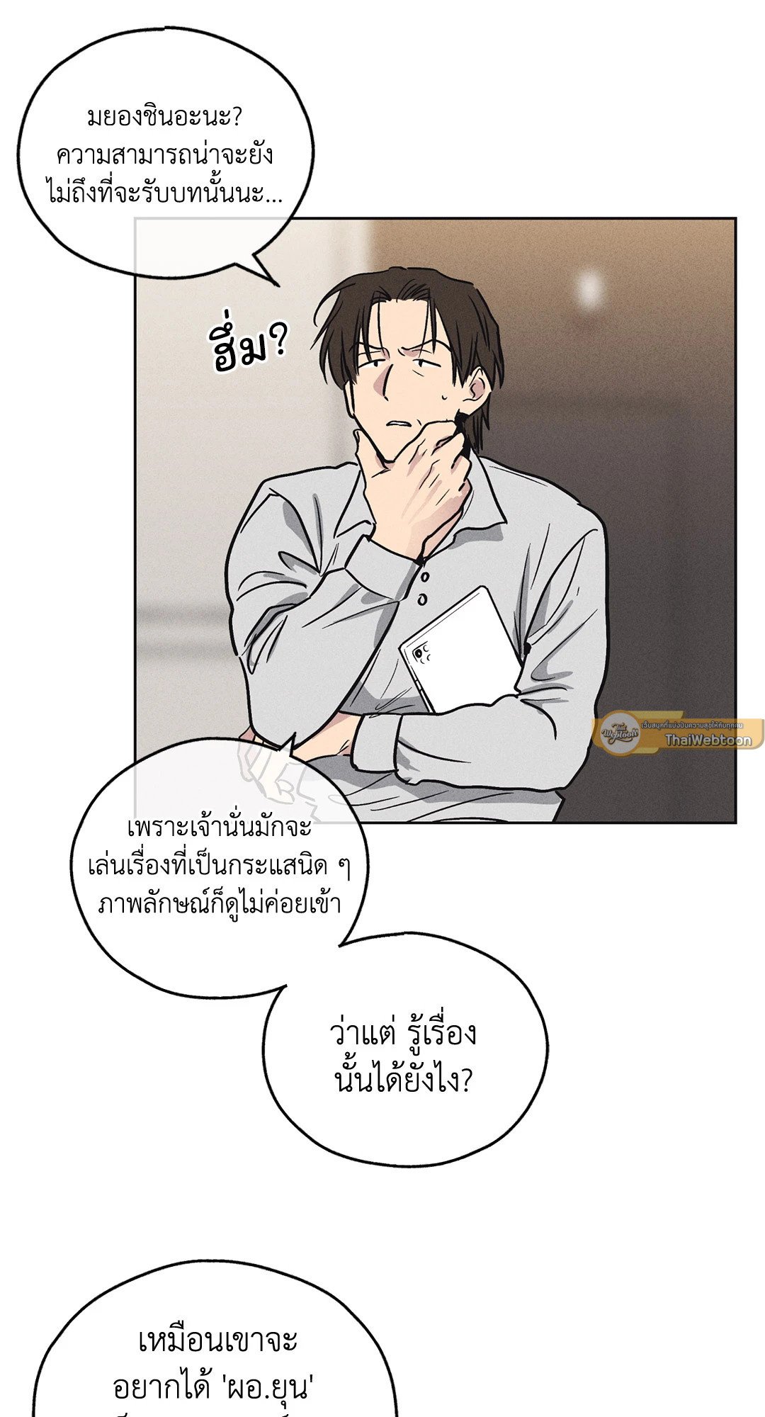 Payback - หน้า 56