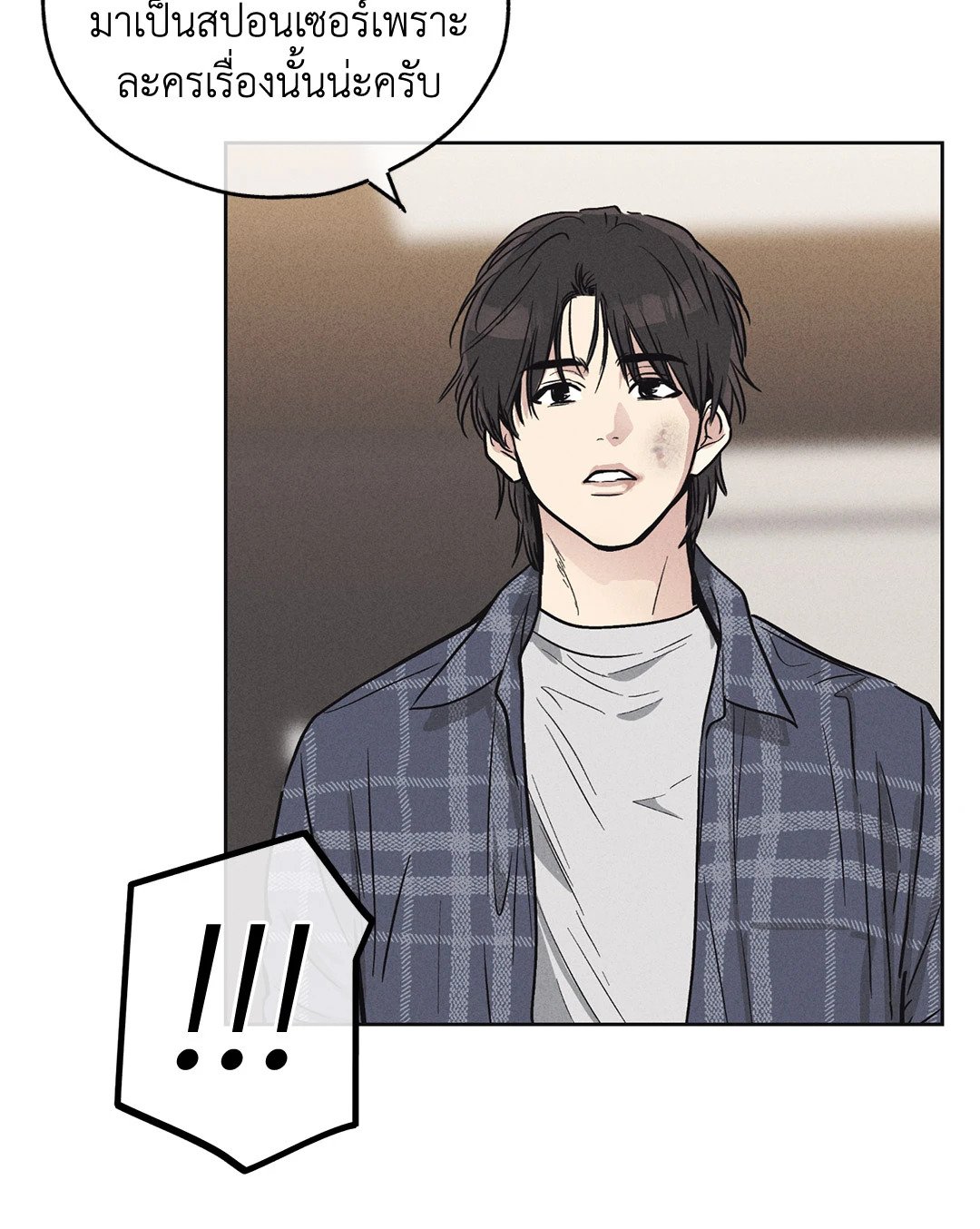 Payback - หน้า 57