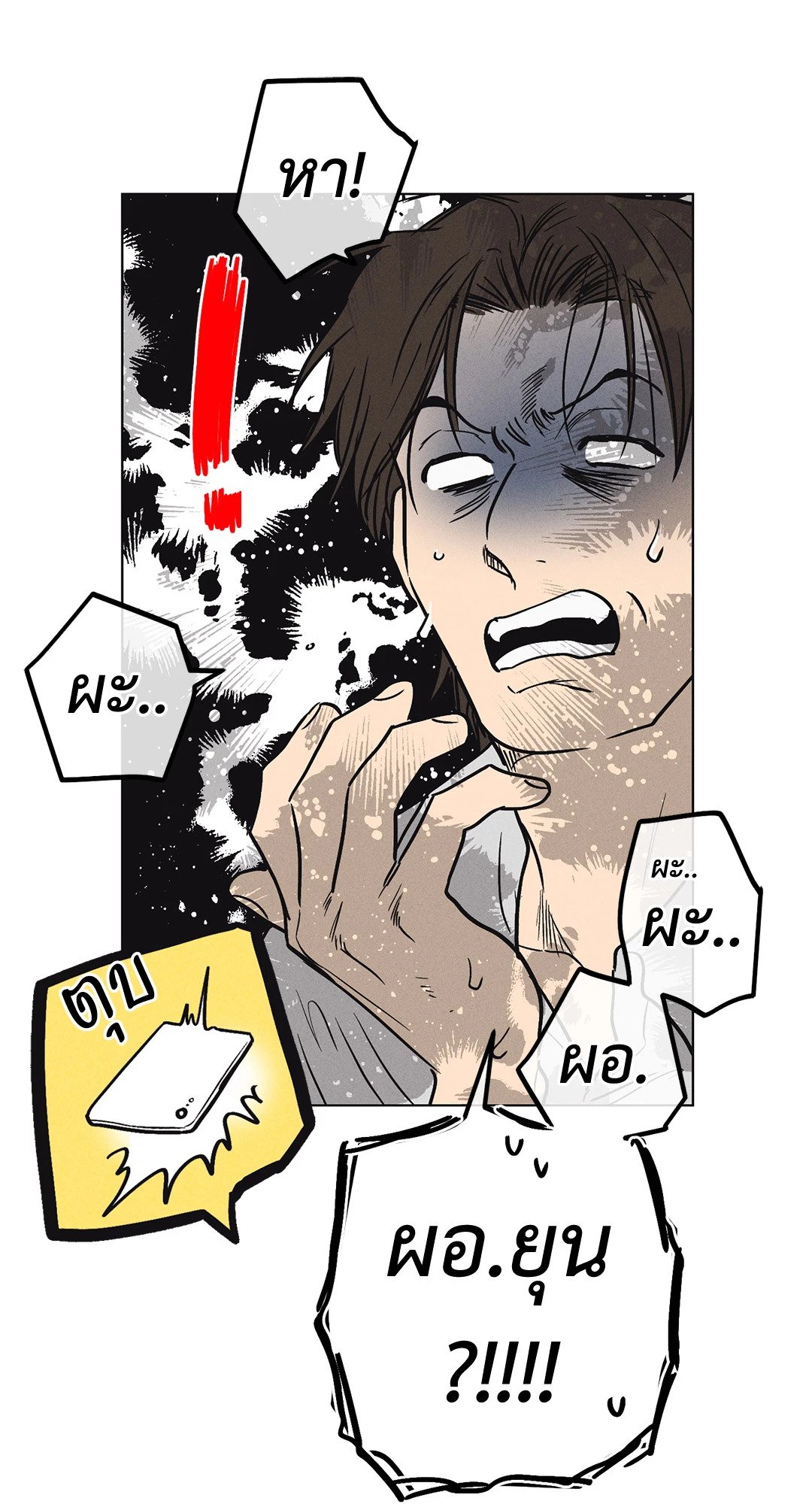 Payback - หน้า 58