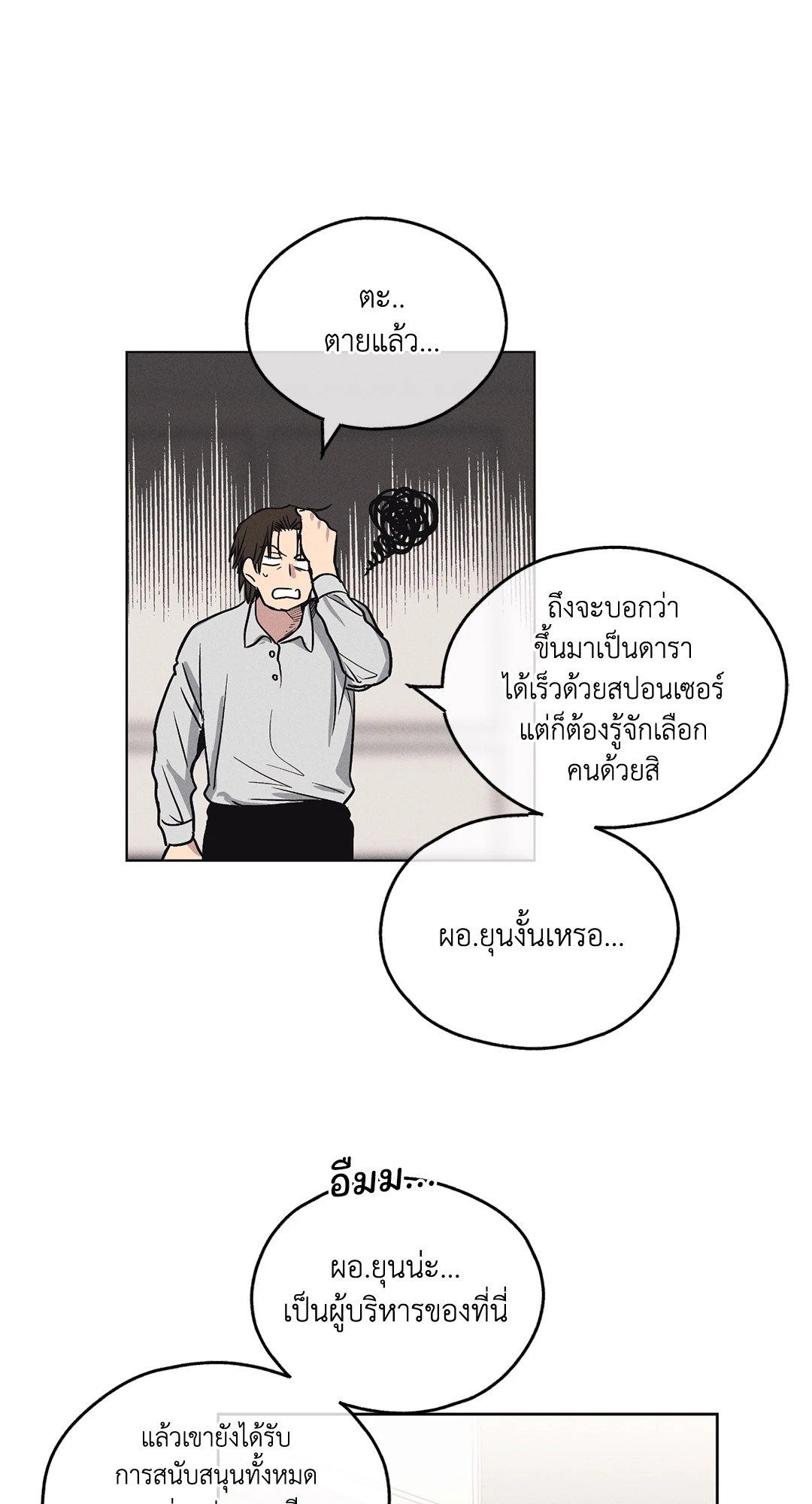 Payback - หน้า 59