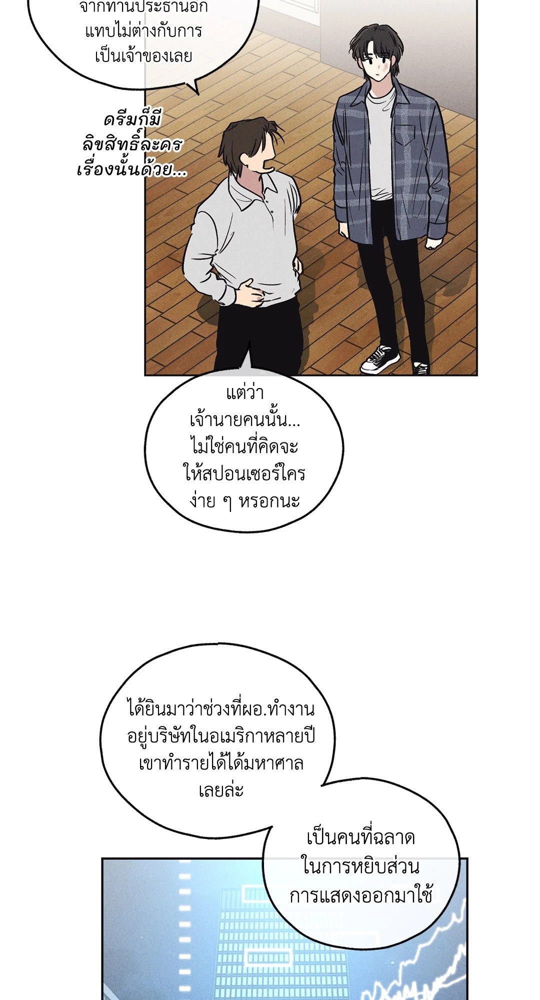 Payback - หน้า 60