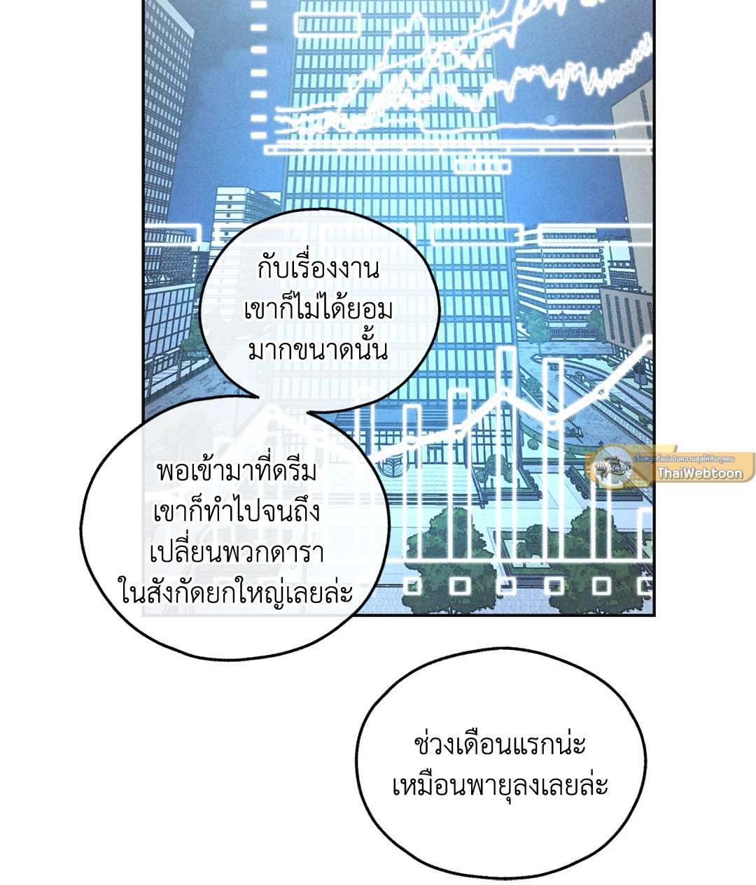 Payback - หน้า 61