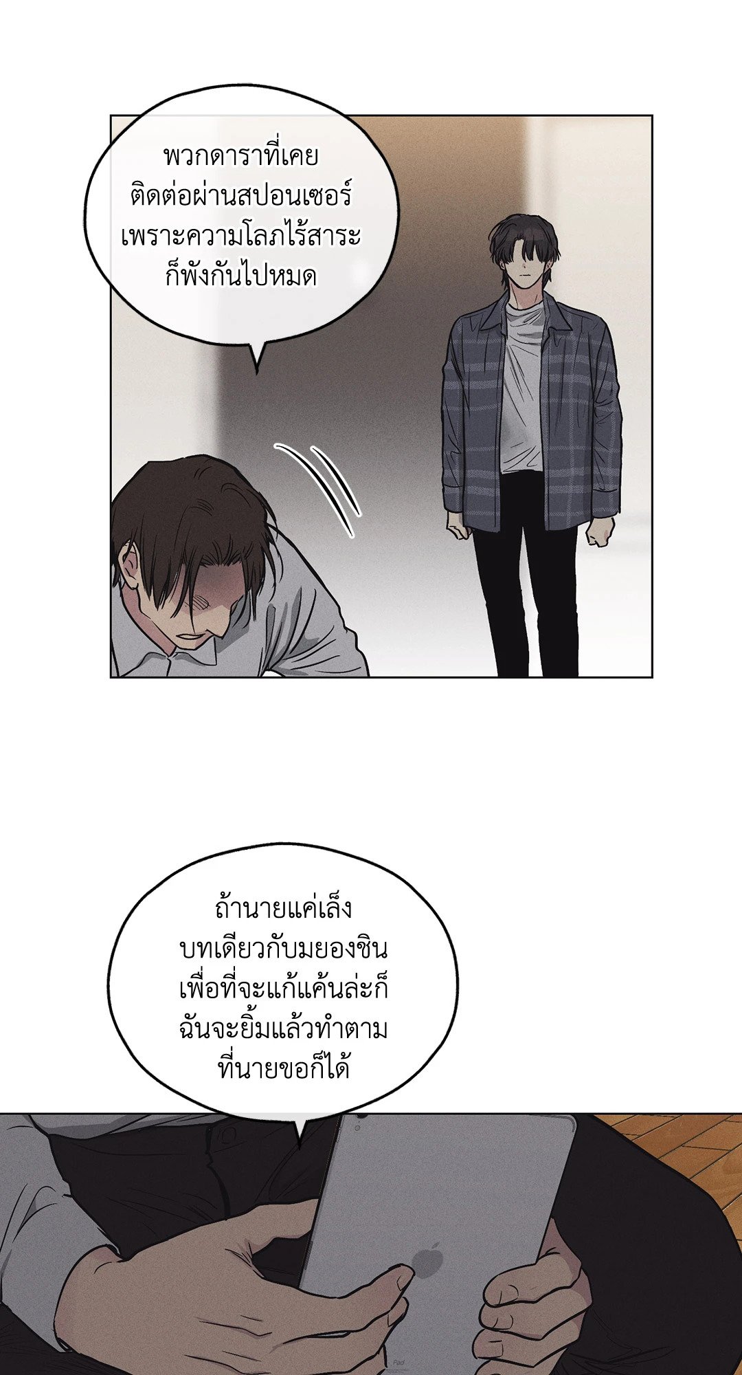 Payback - หน้า 62