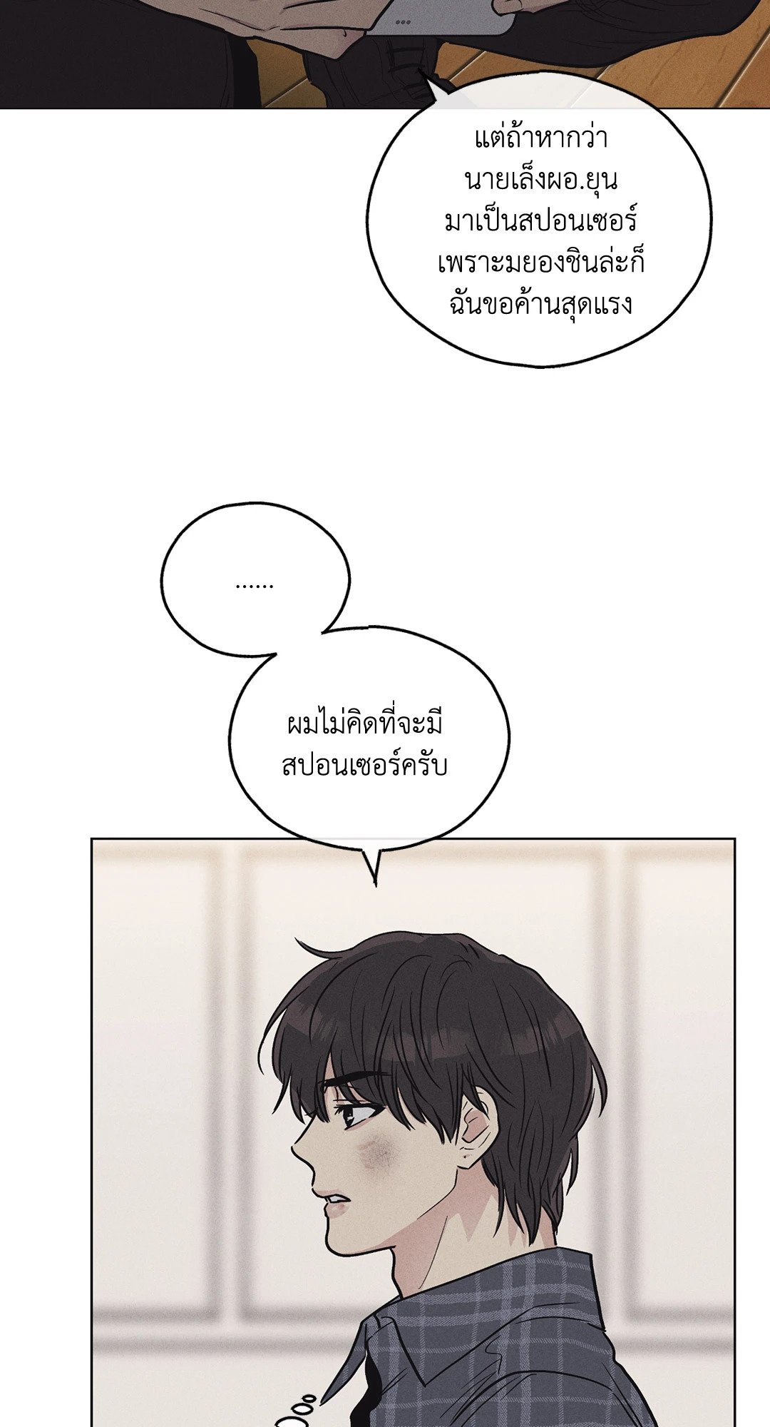 Payback - หน้า 63