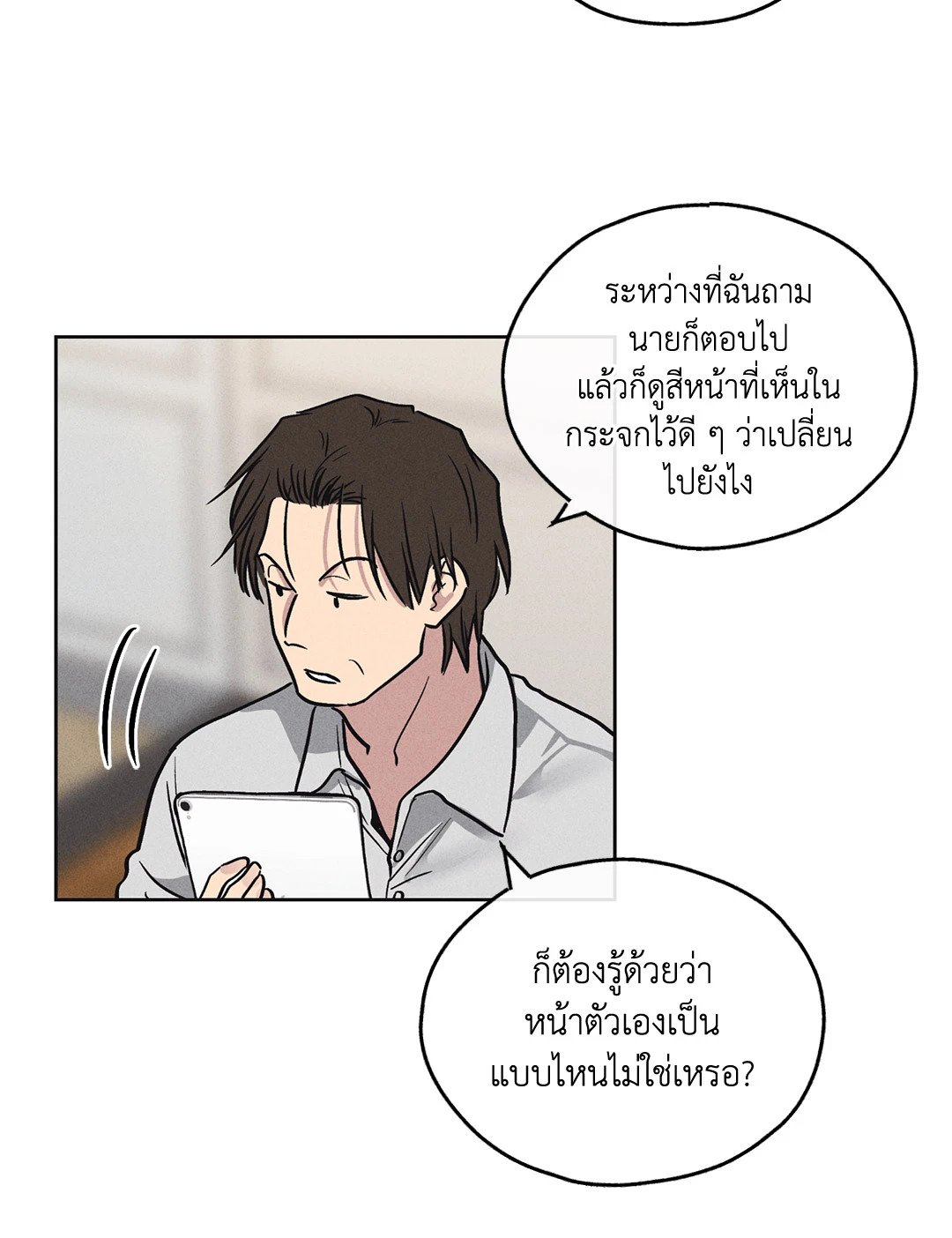 Payback - หน้า 65