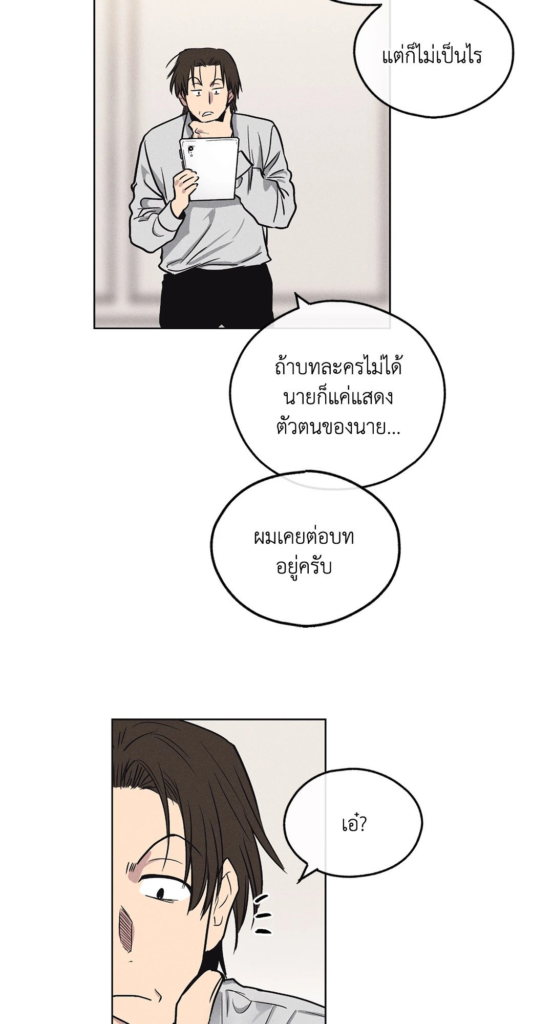 Payback - หน้า 68