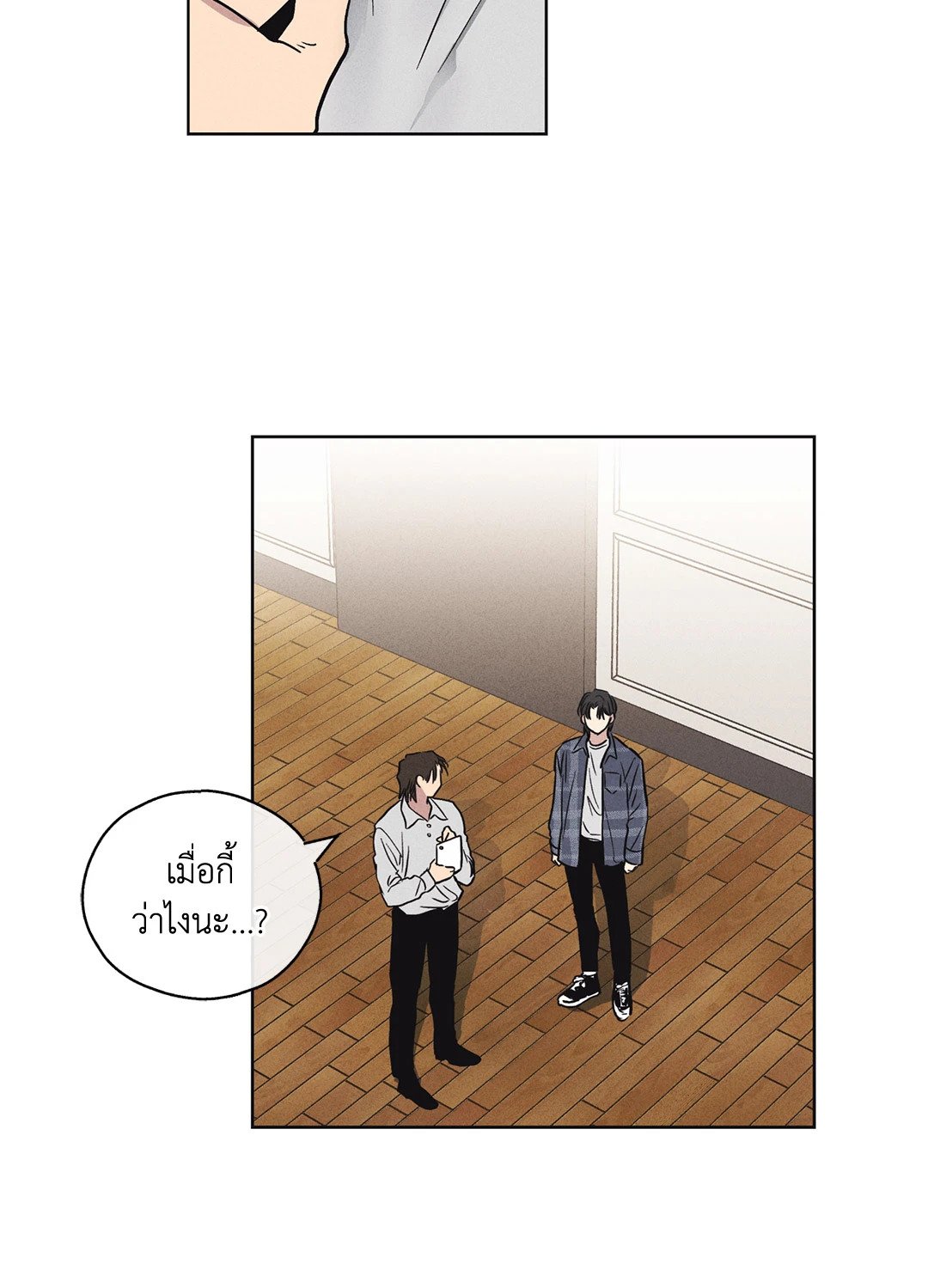 Payback - หน้า 69