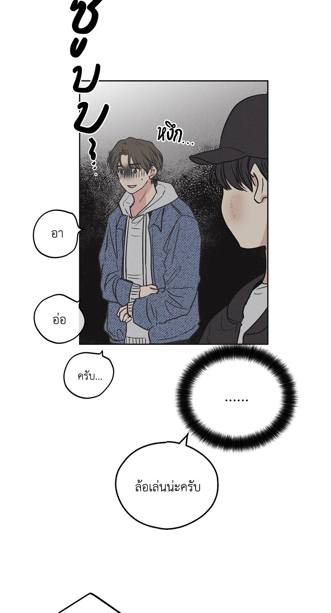 Payback - หน้า 7