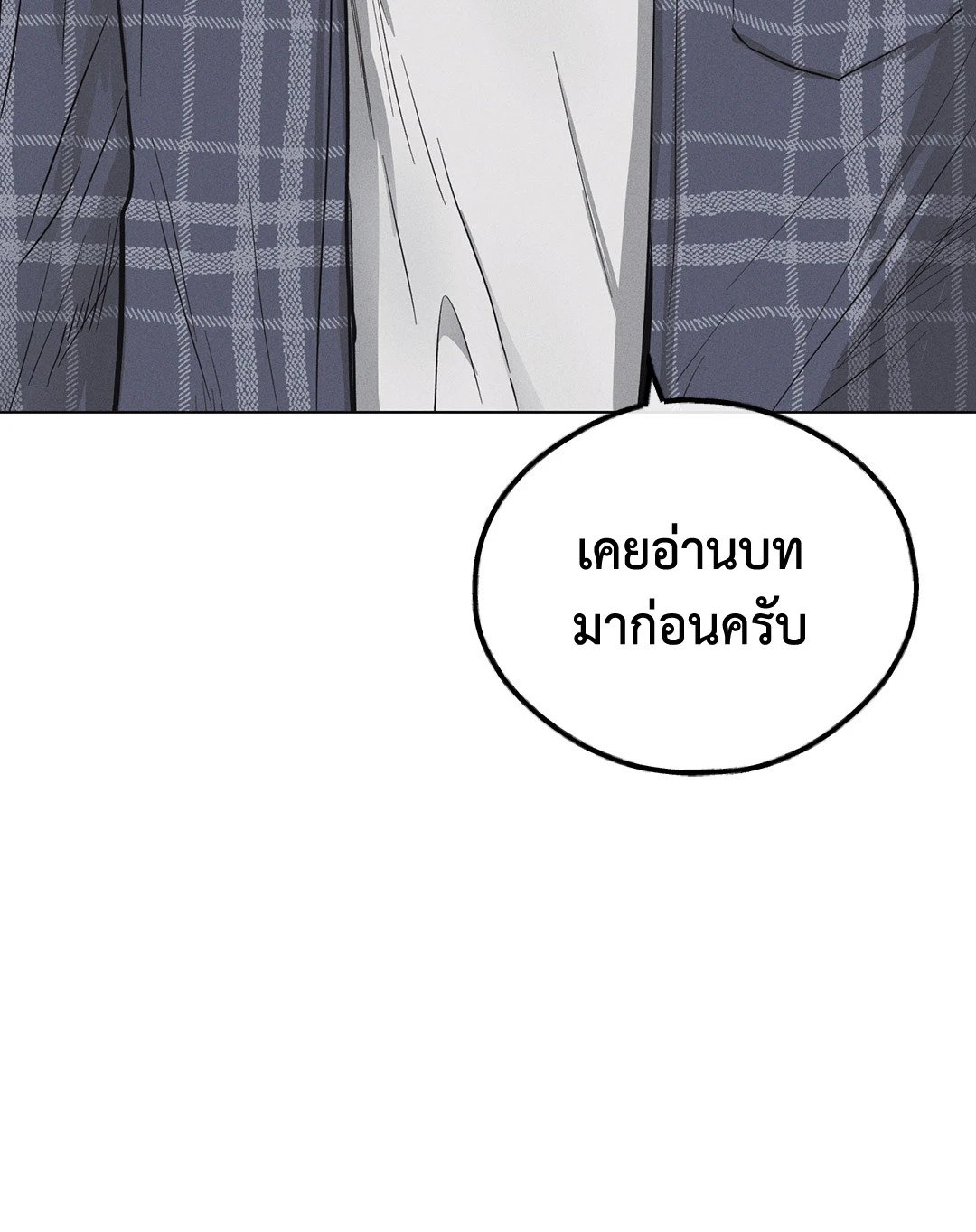 Payback - หน้า 71