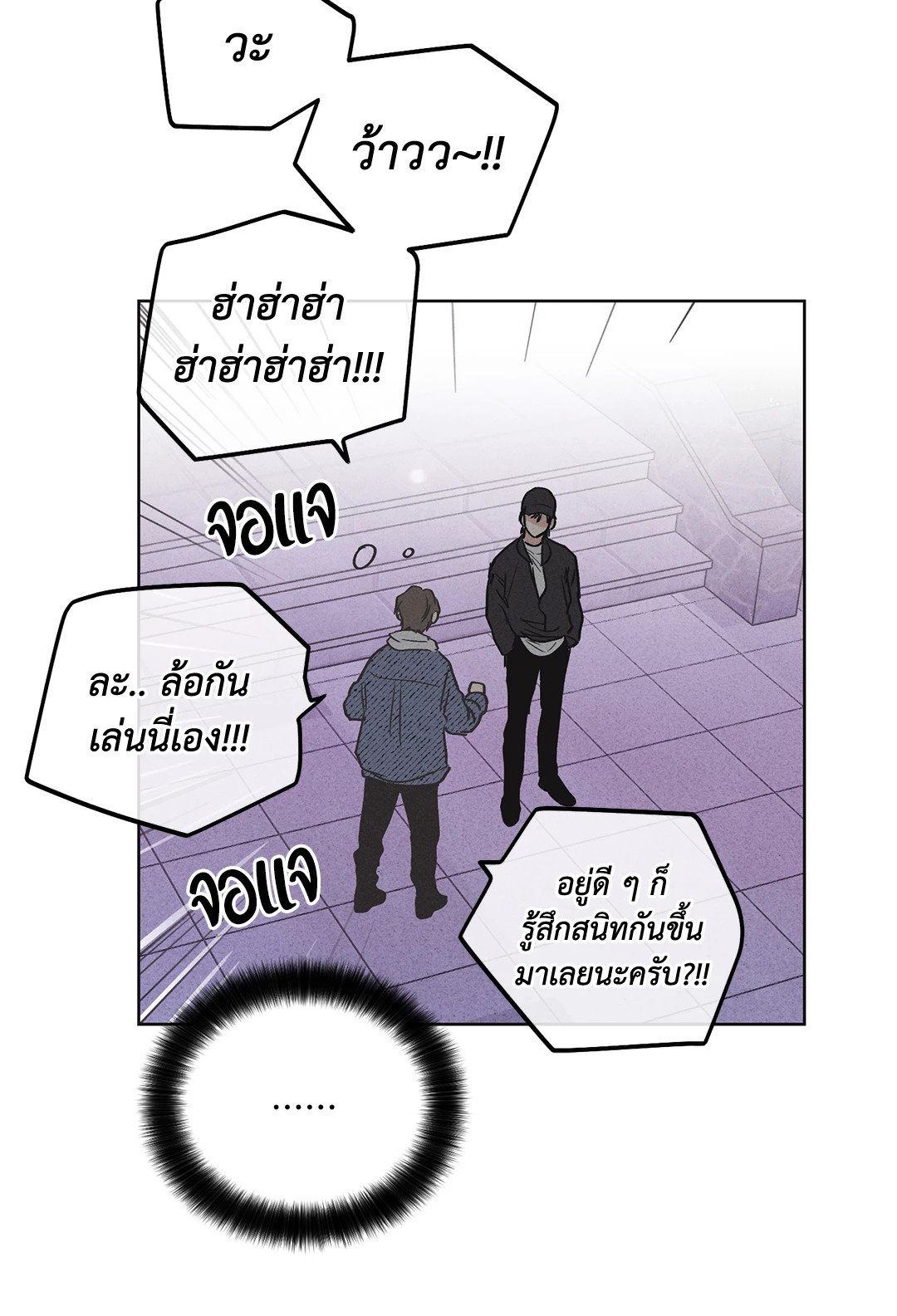 Payback - หน้า 8