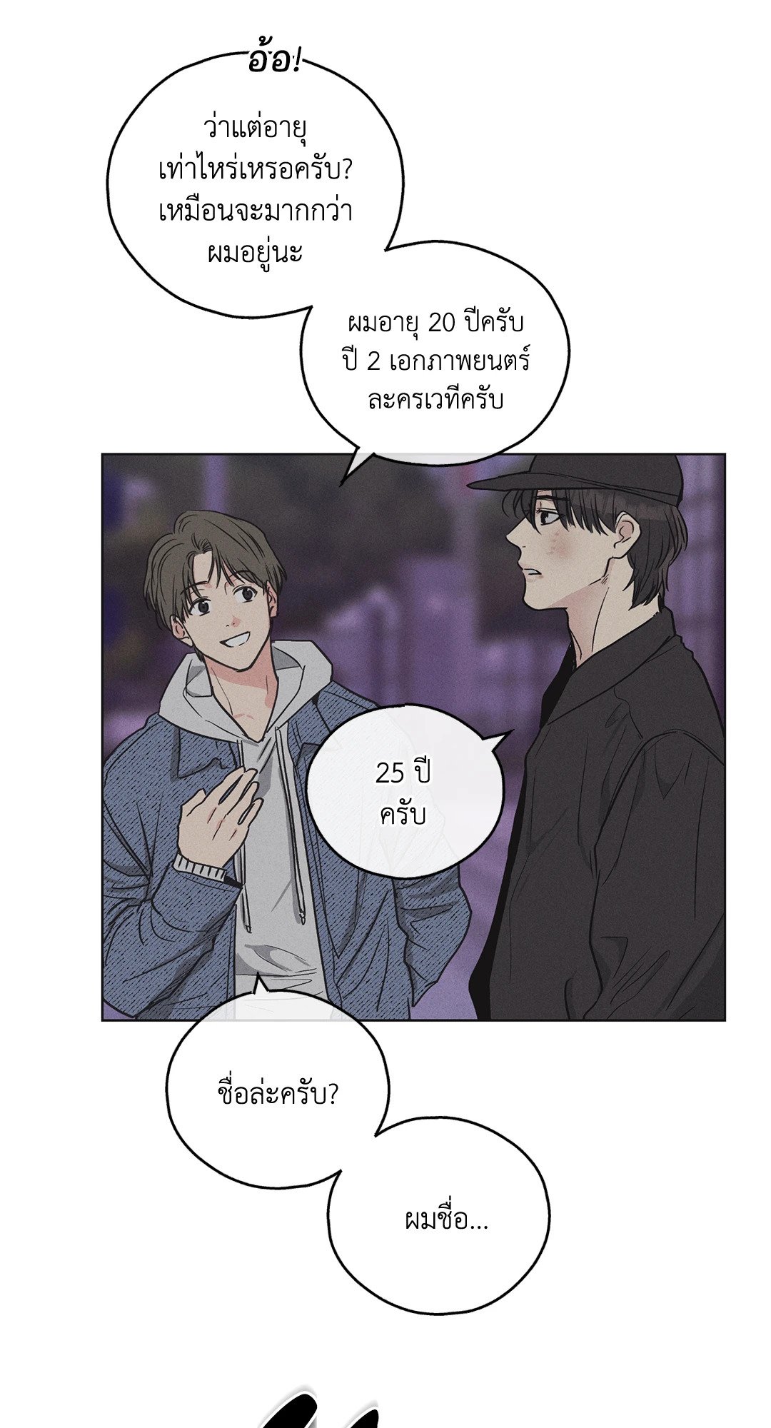 Payback - หน้า 9