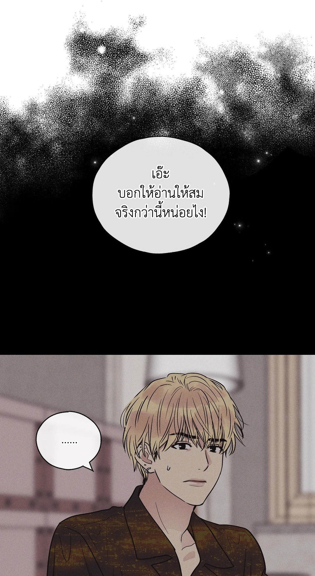 Payback - หน้า 1