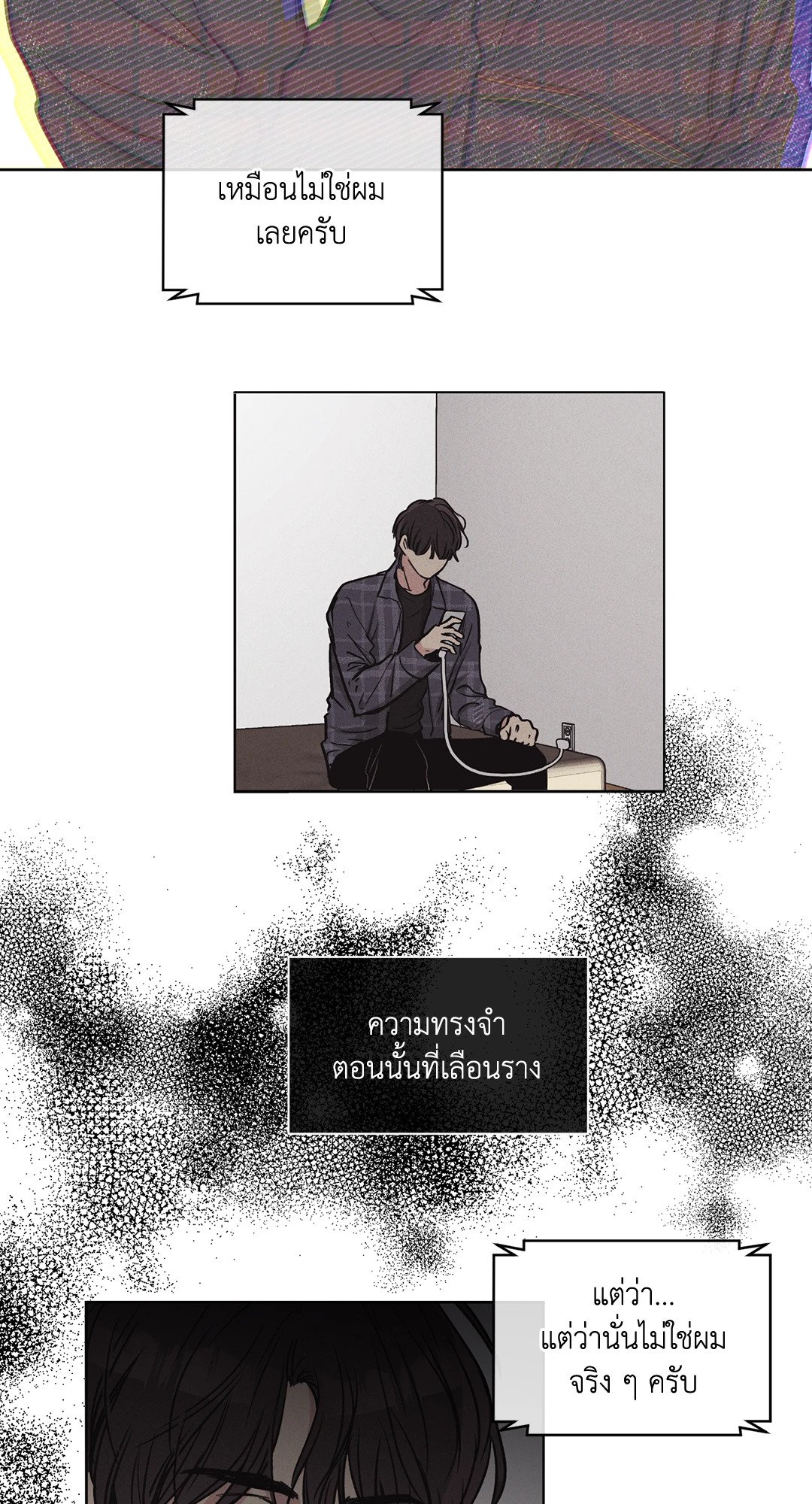Payback - หน้า 10
