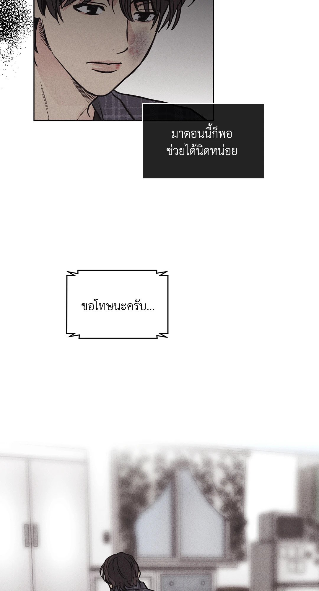 Payback - หน้า 11