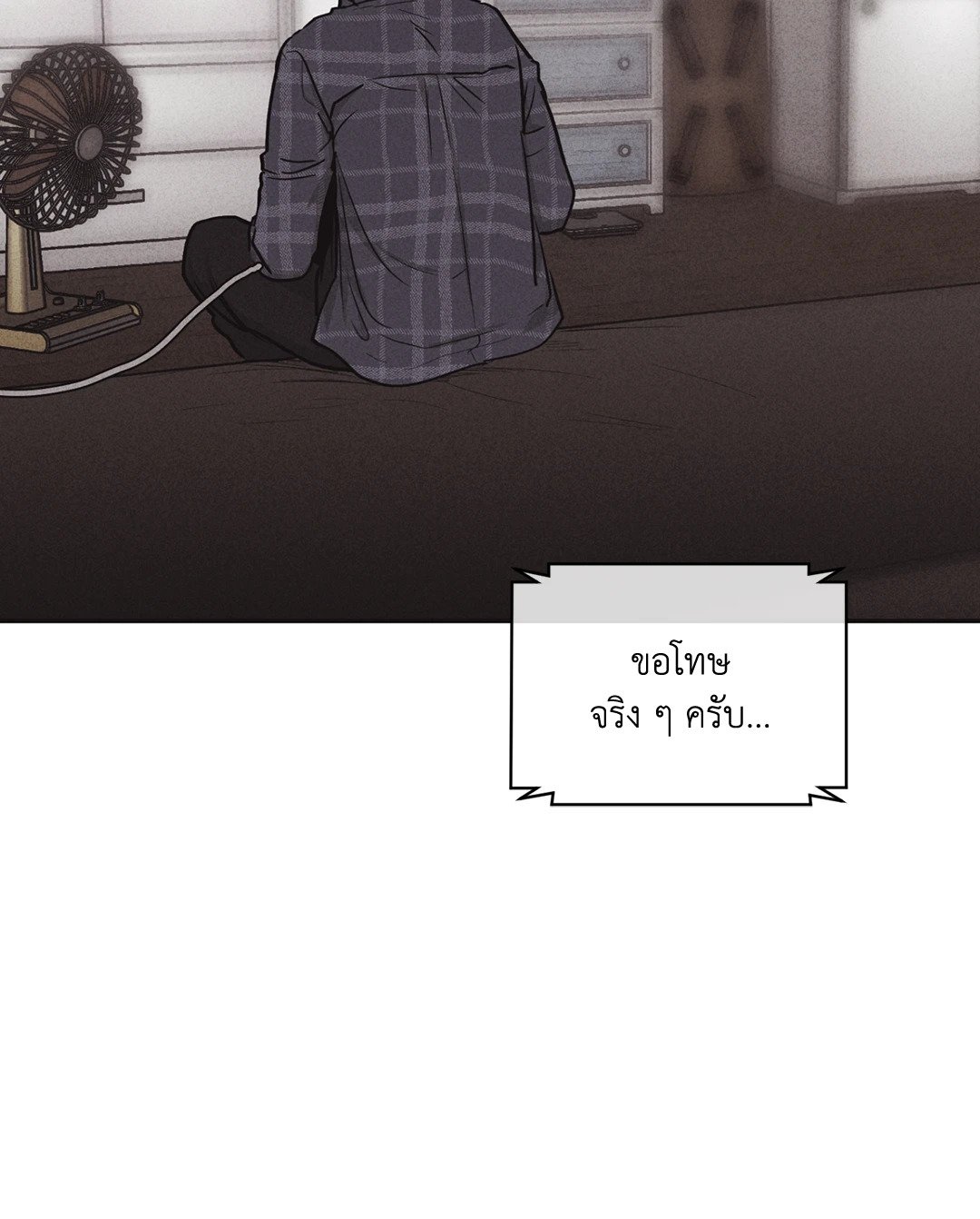 Payback - หน้า 12