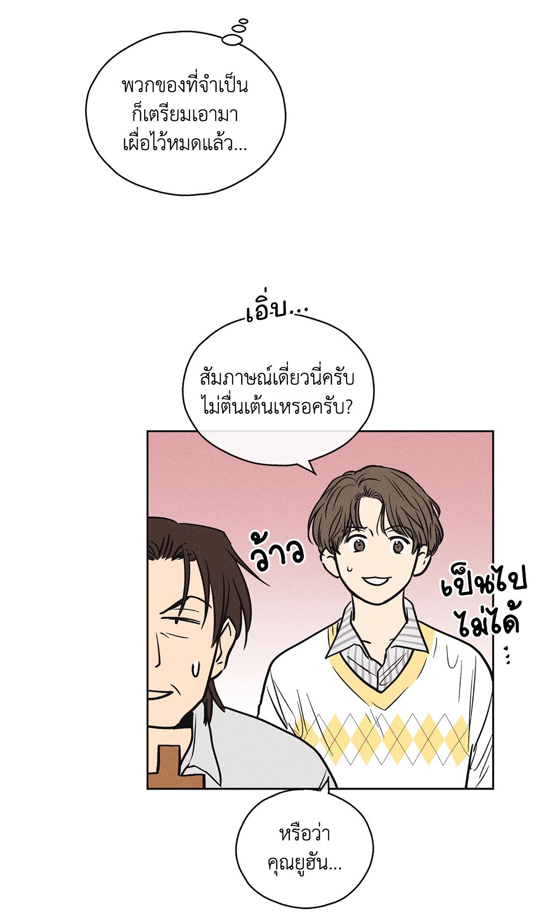 Payback - หน้า 16