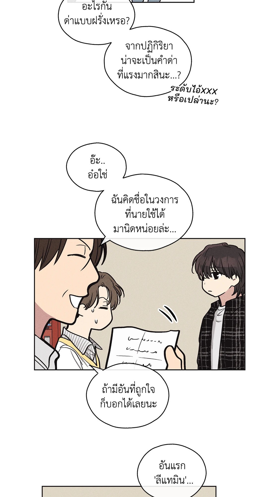 Payback - หน้า 19