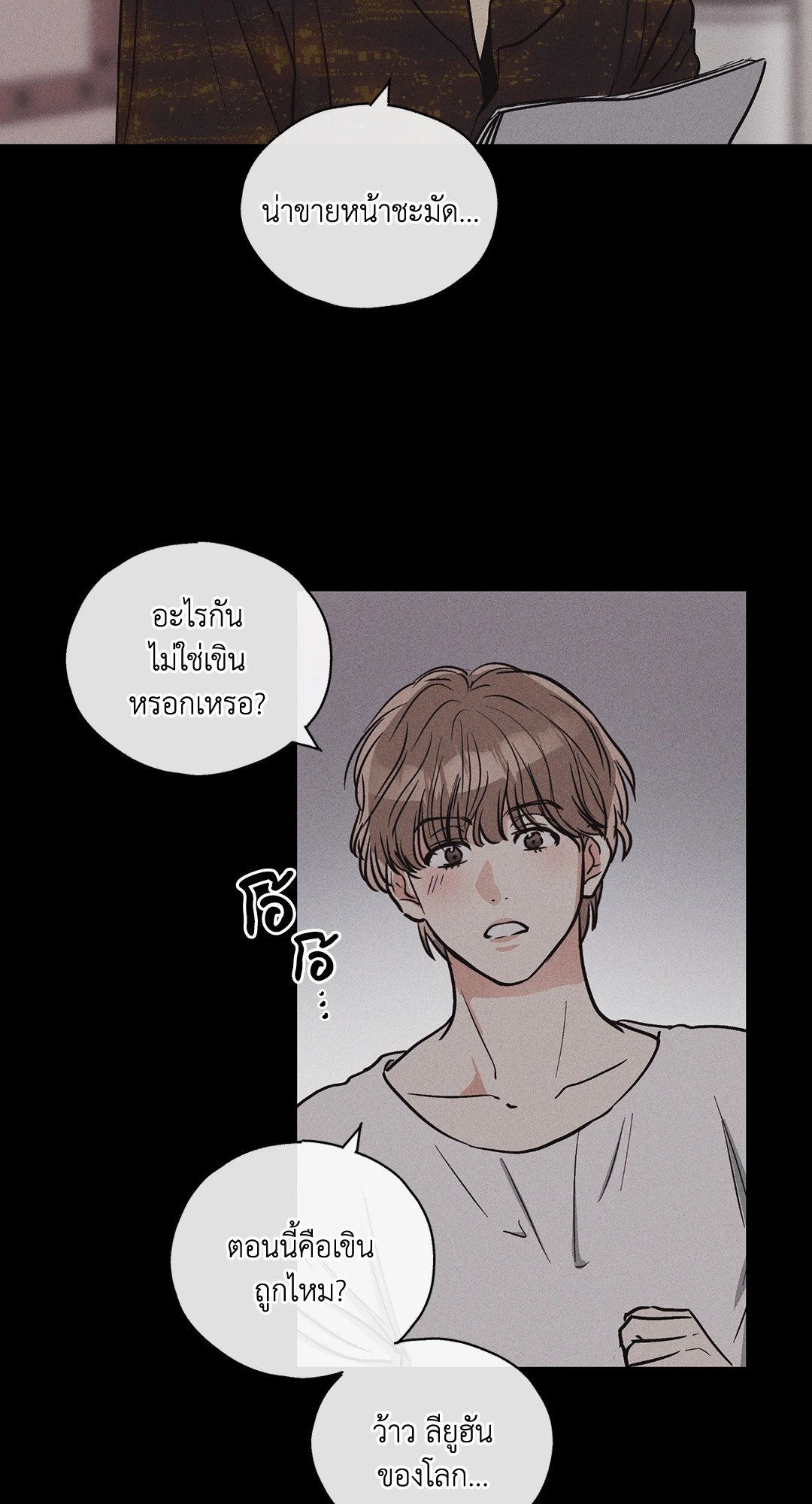 Payback - หน้า 2