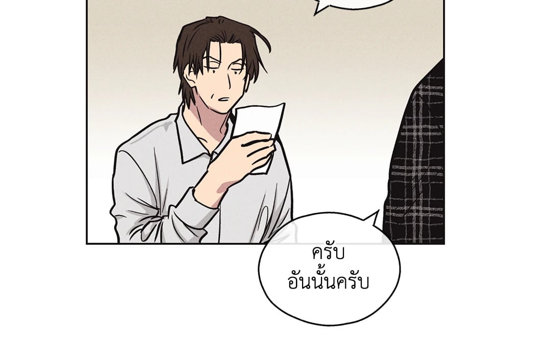 Payback - หน้า 20