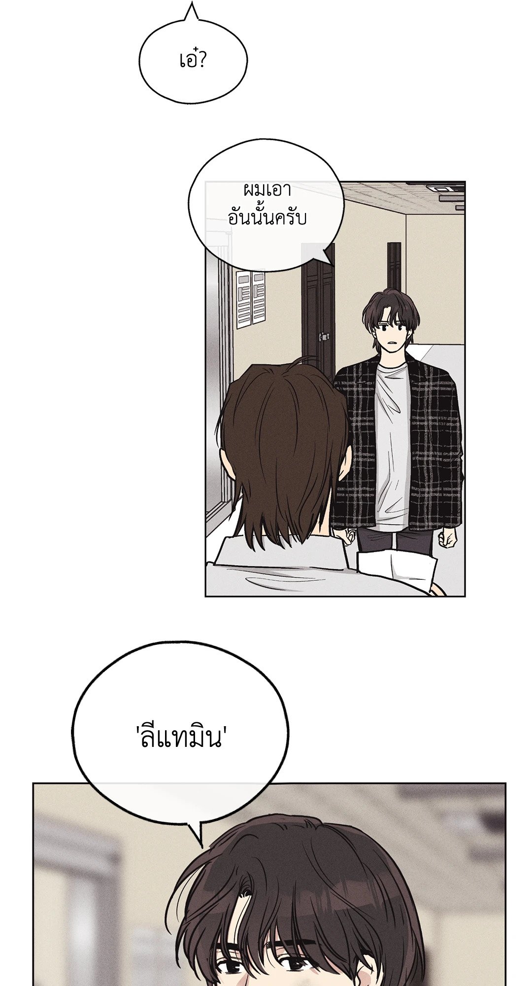 Payback - หน้า 21