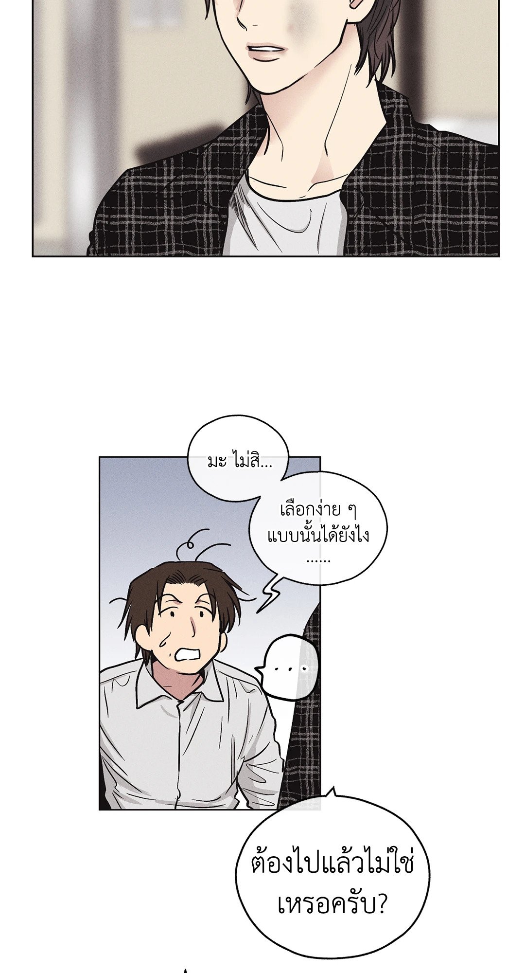 Payback - หน้า 22