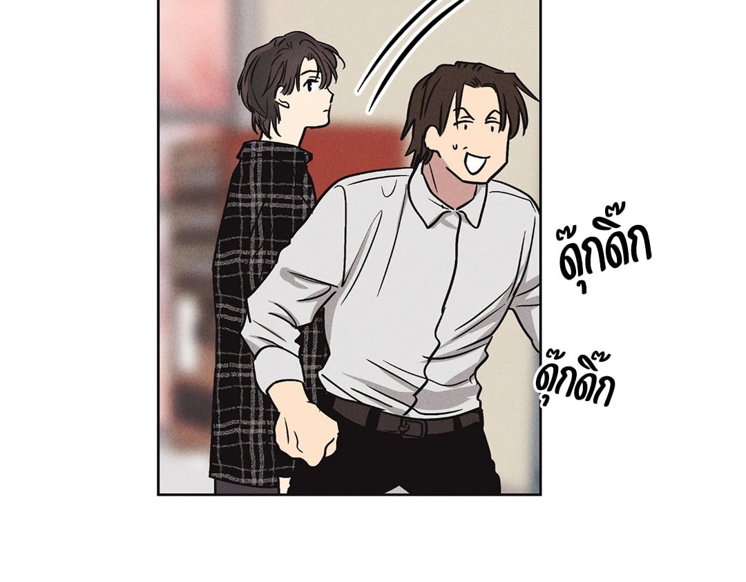 Payback - หน้า 24