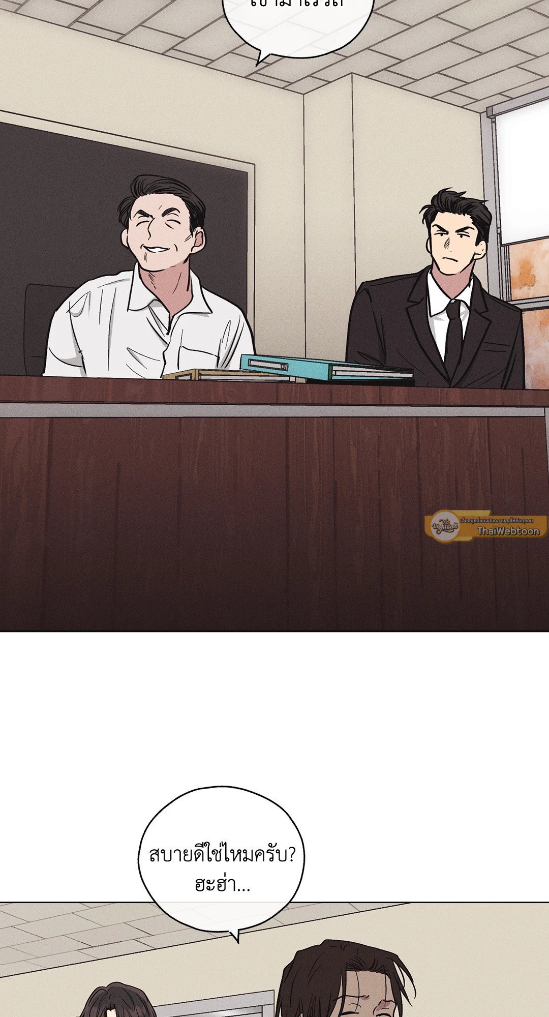 Payback - หน้า 27