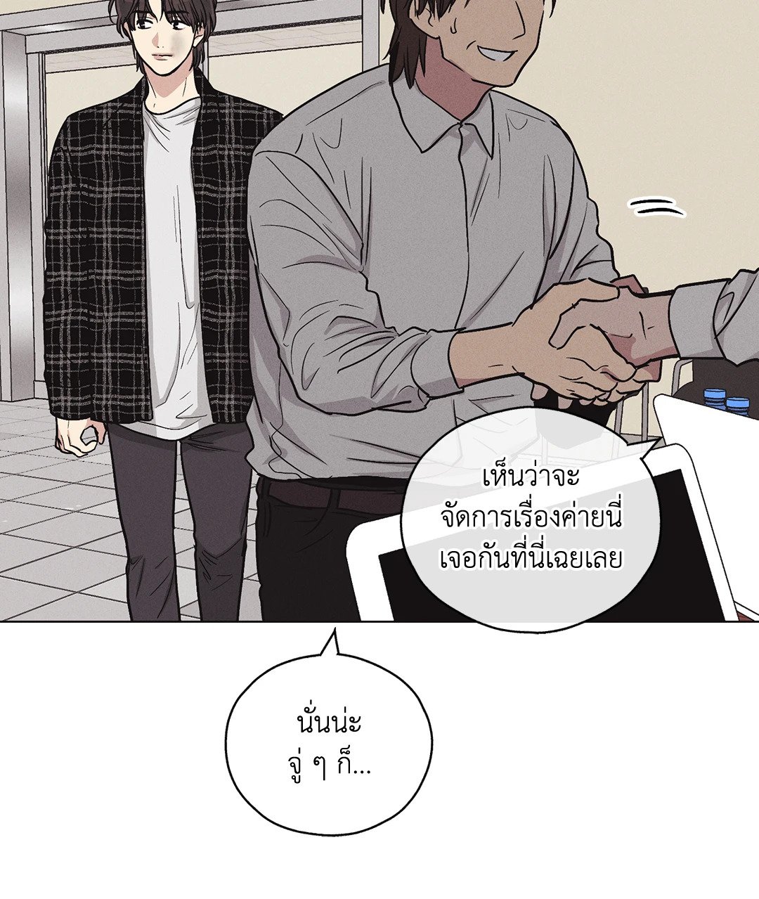 Payback - หน้า 28