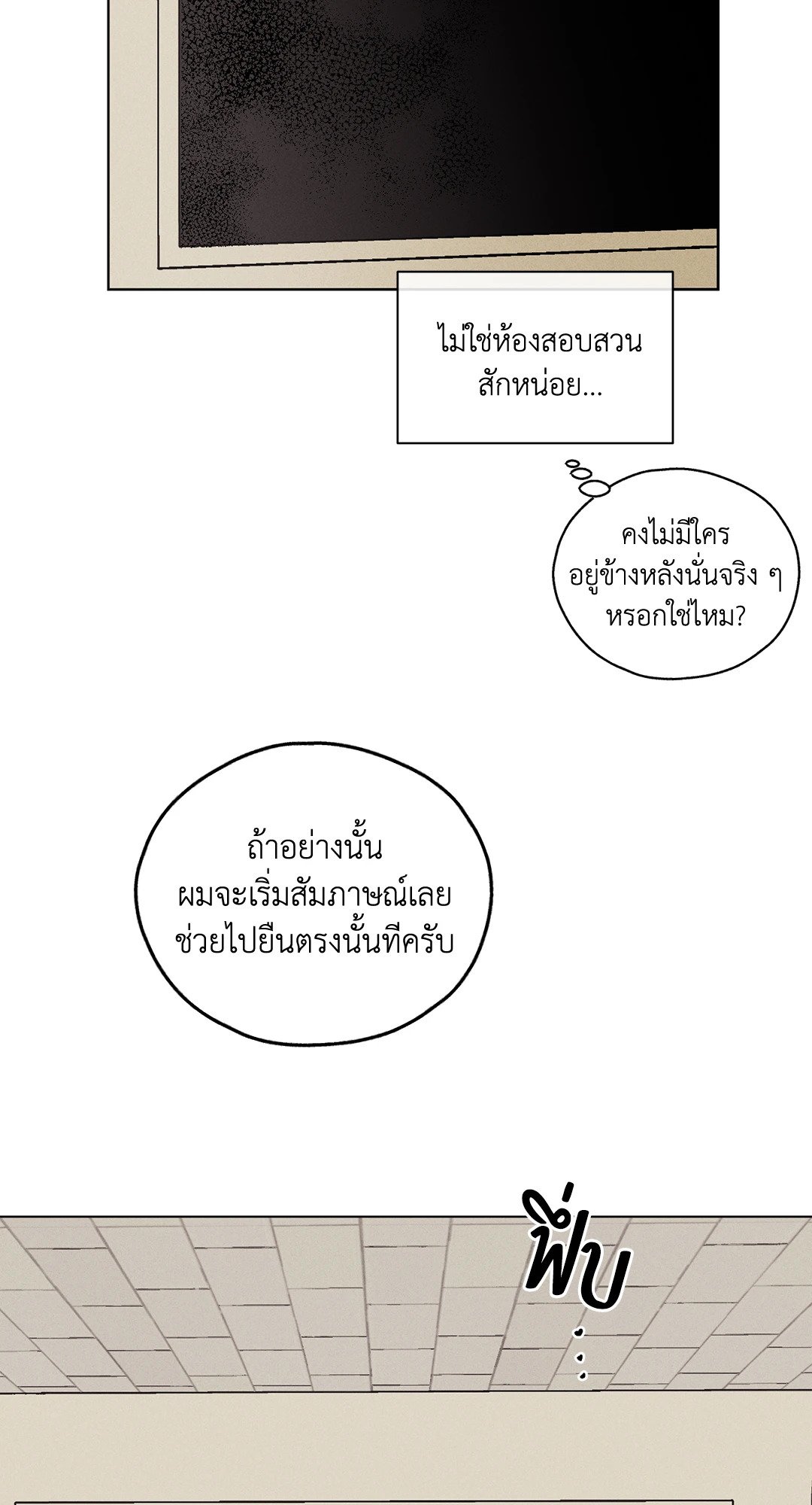 Payback - หน้า 30