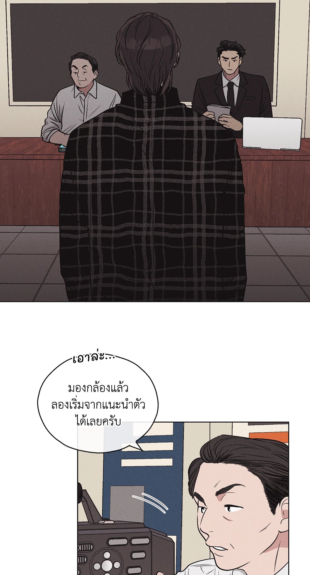 Payback - หน้า 31