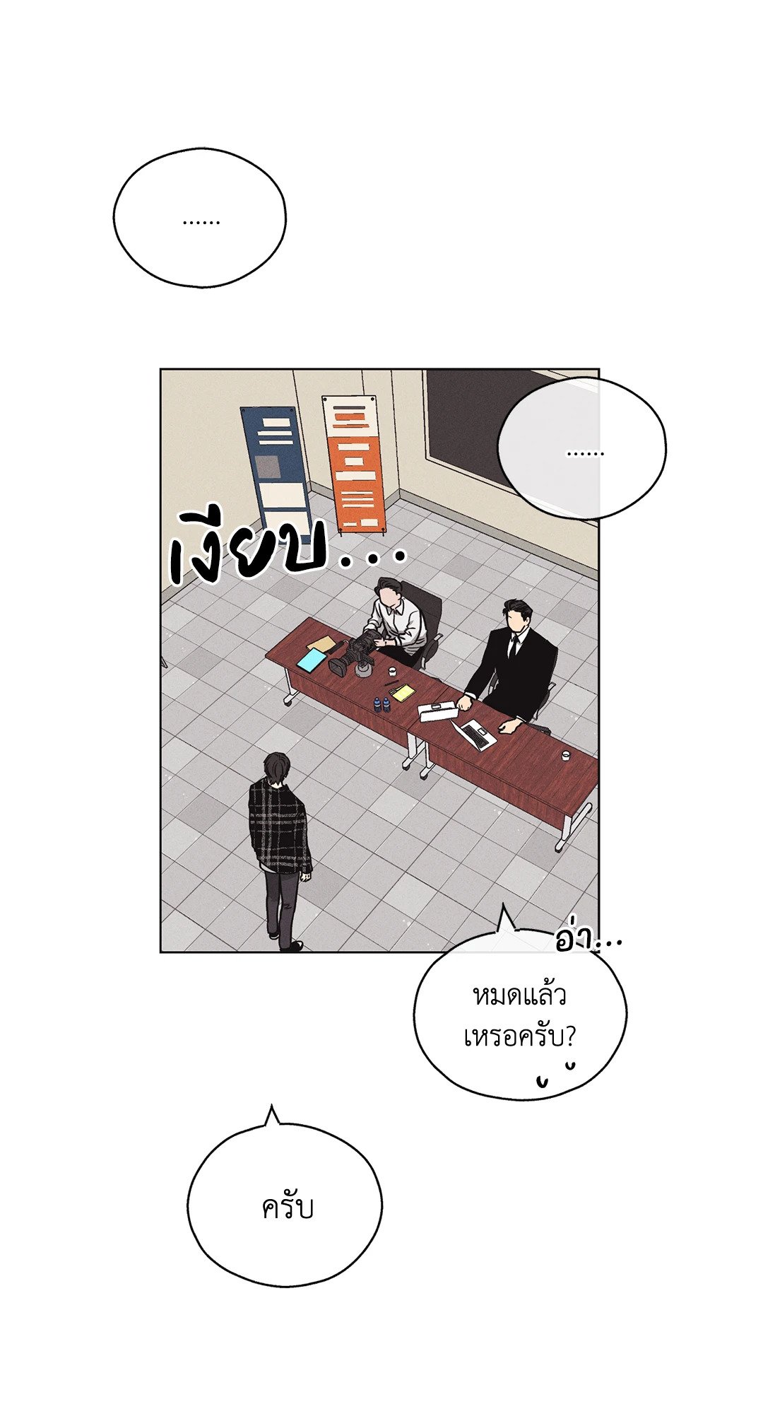 Payback - หน้า 33