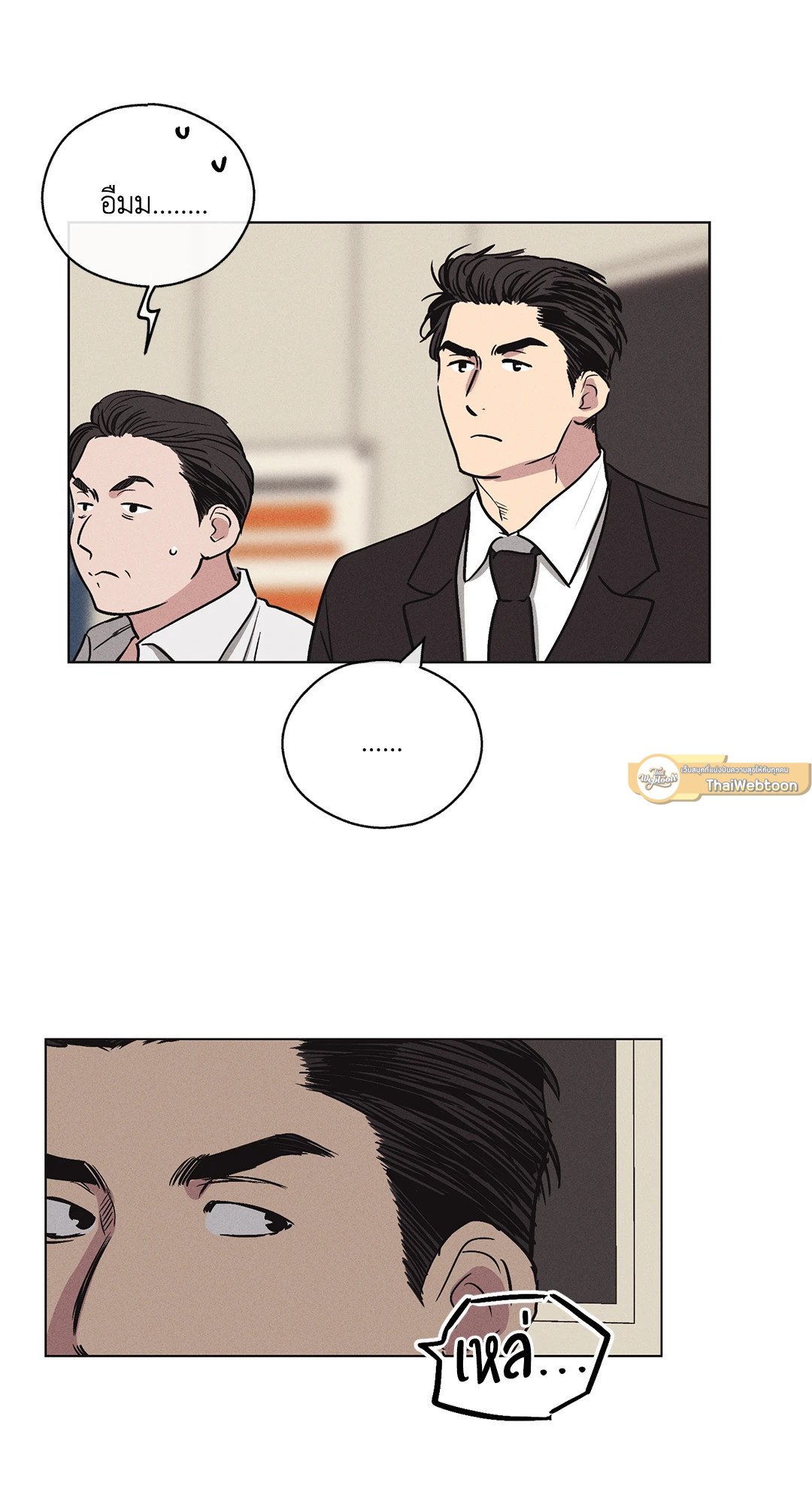 Payback - หน้า 34
