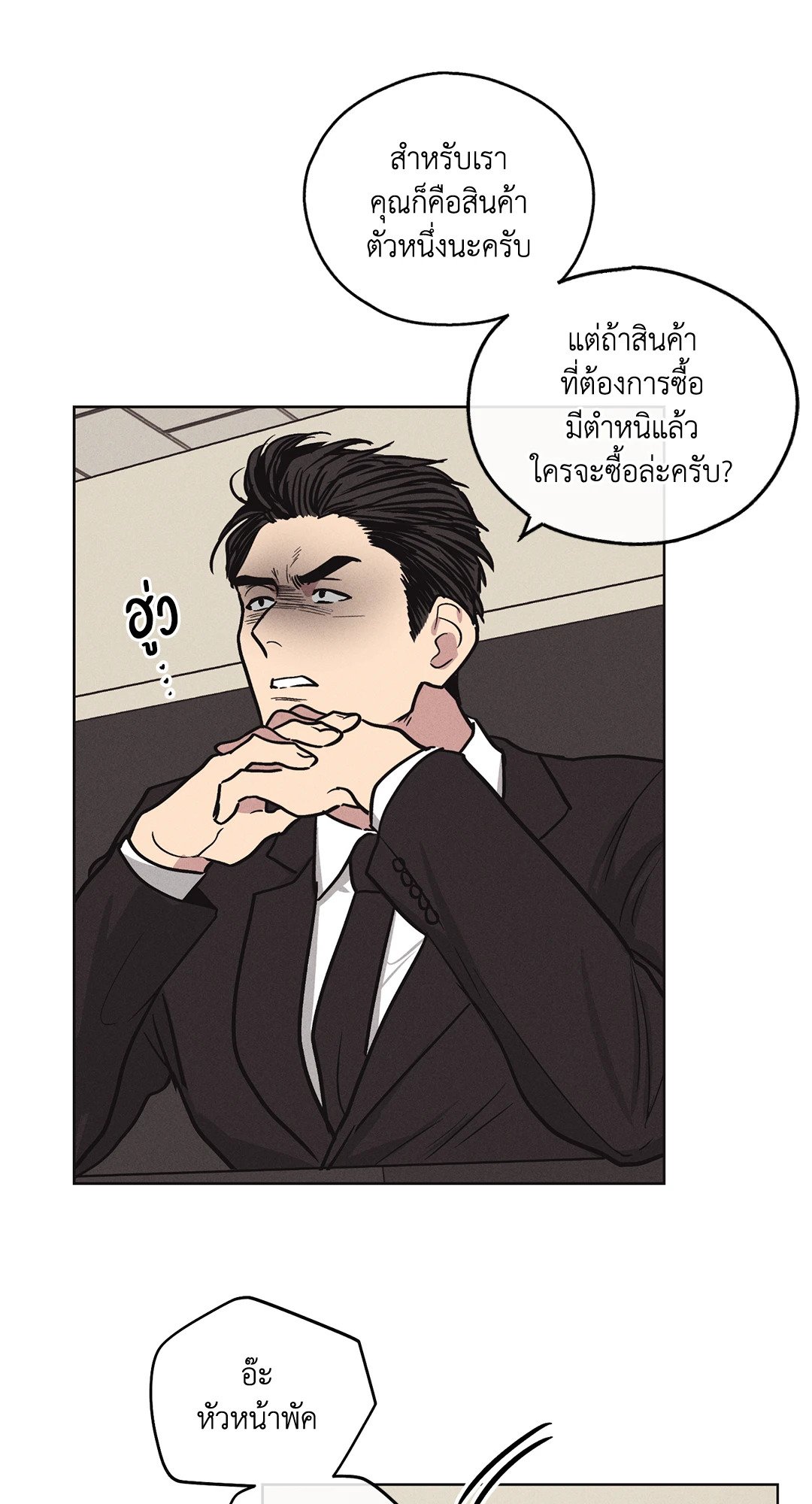 Payback - หน้า 37