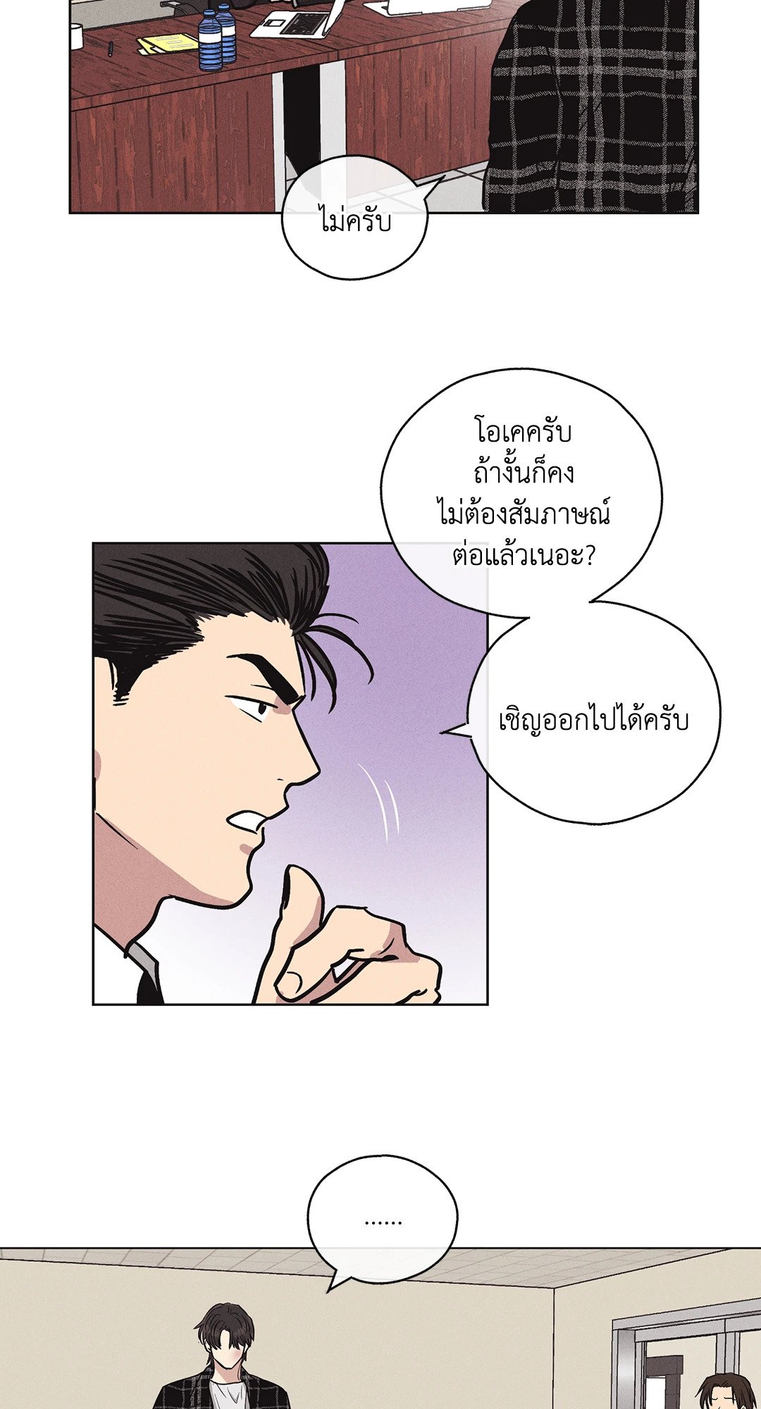 Payback - หน้า 39